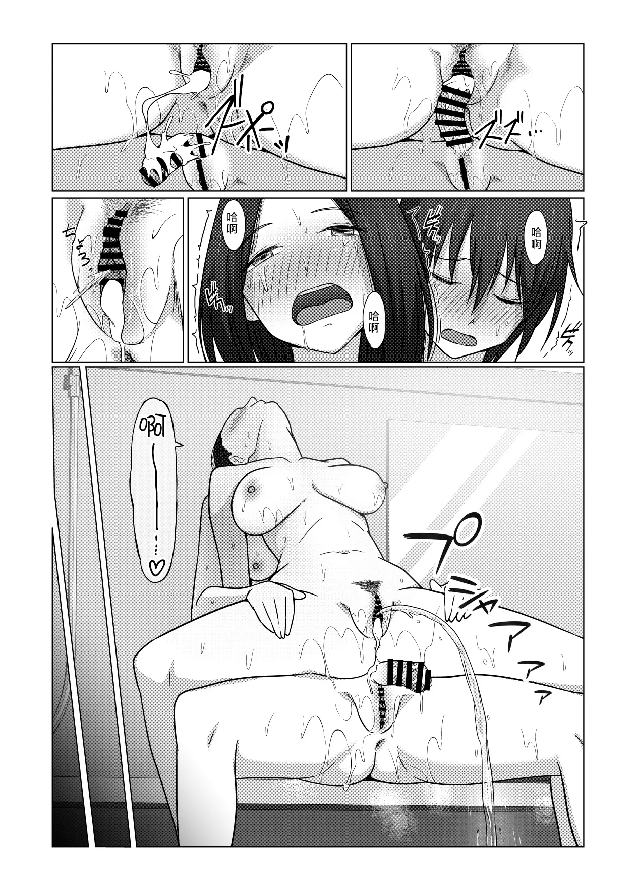 Futanari-chan wa Hatsutaiken | 芹泽光日高夏木 page 42 original parody - futanari masturbation hentai manga - read online free