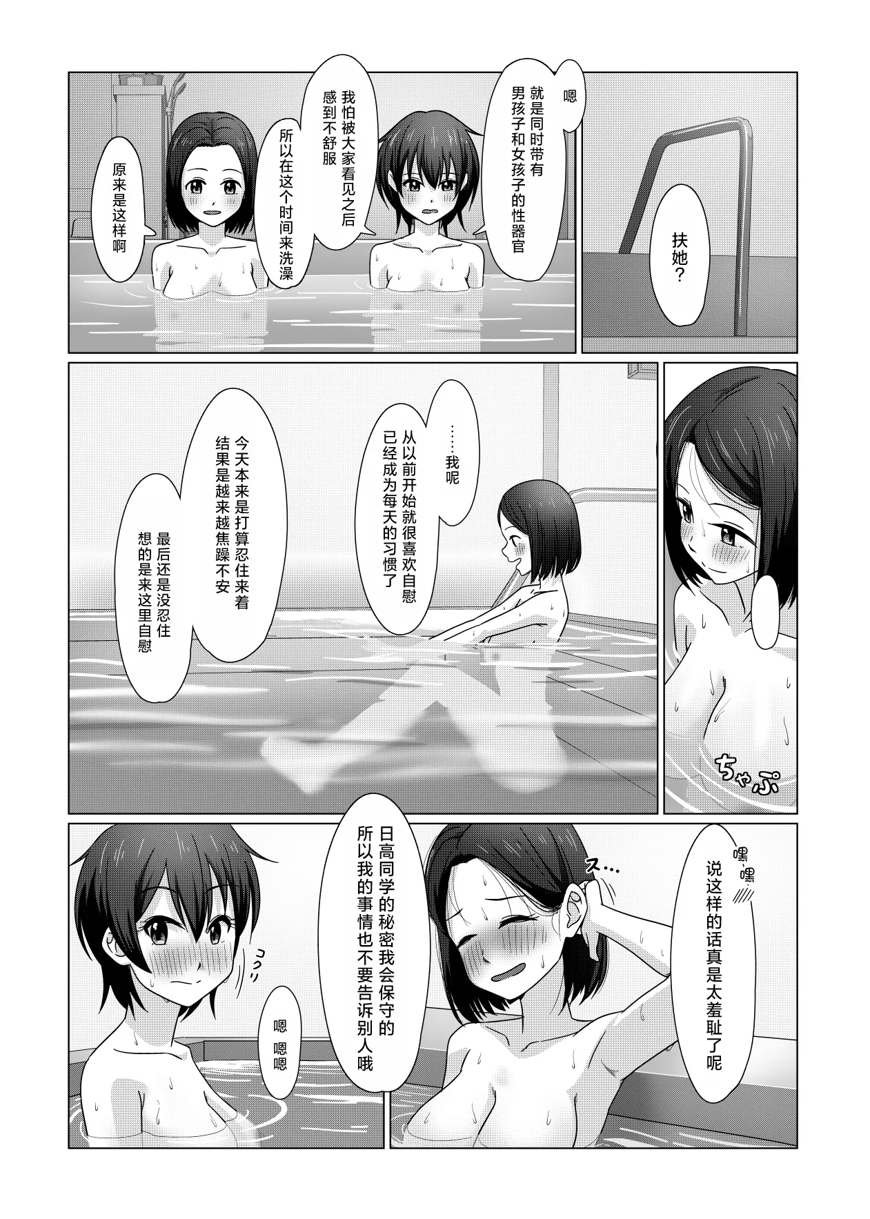 Futanari-chan wa Hatsutaiken | 芹泽光日高夏木 - Page 9