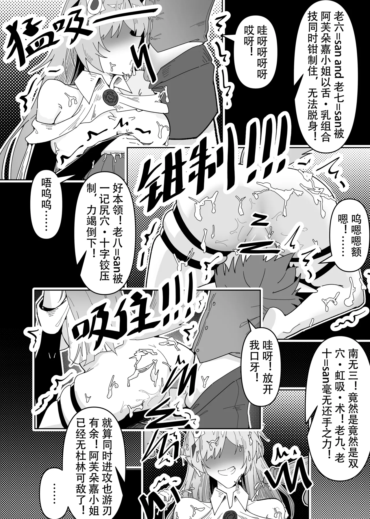 鸿雪大战小杜林 page 24 featuring pozemka arknights parody - group femdom hentai manga - read online free