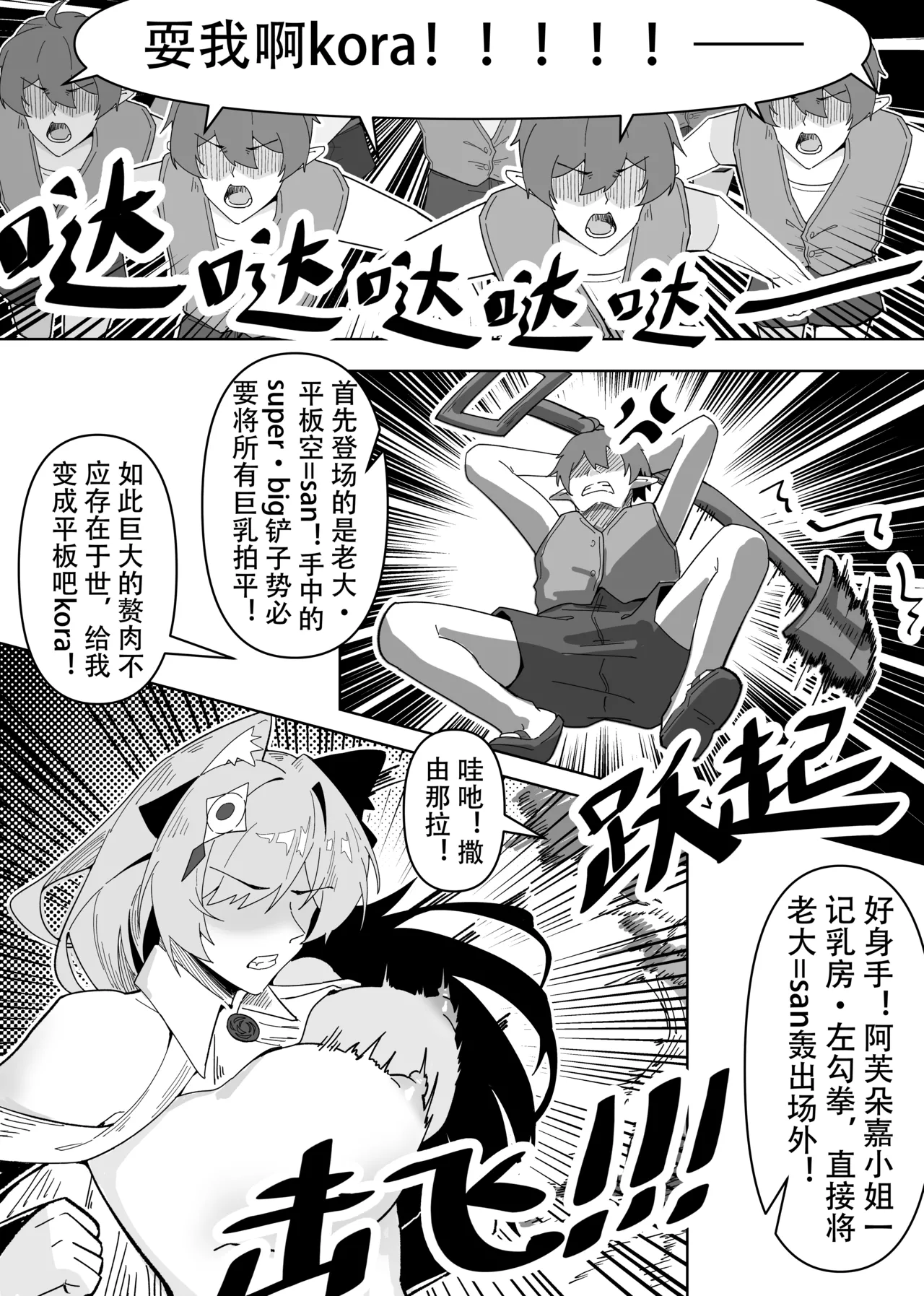 鸿雪大战小杜林 - Page 21