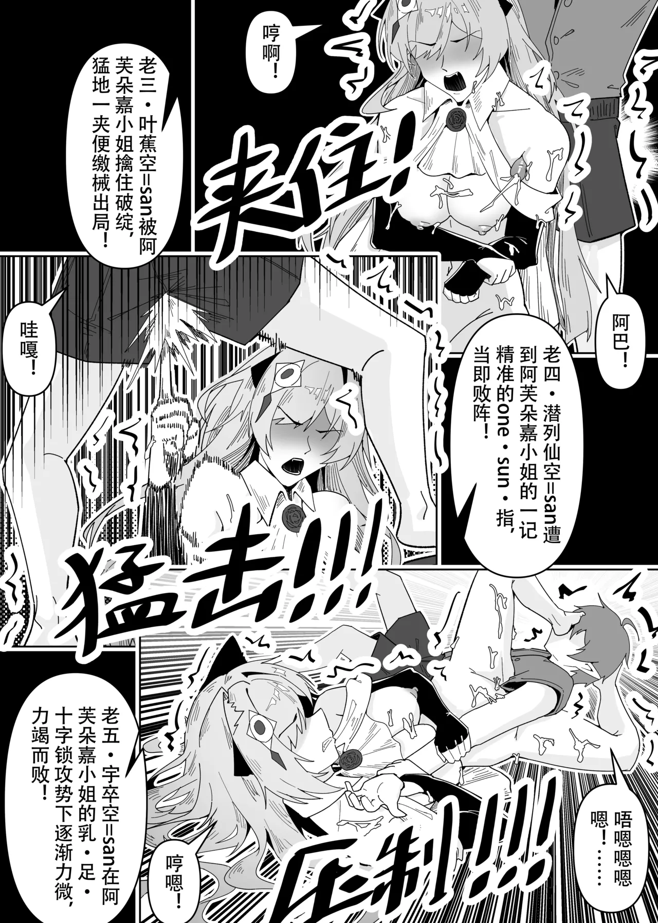 鸿雪大战小杜林 page 23 featuring pozemka arknights parody - uncensored sole female hentai manga - read online free