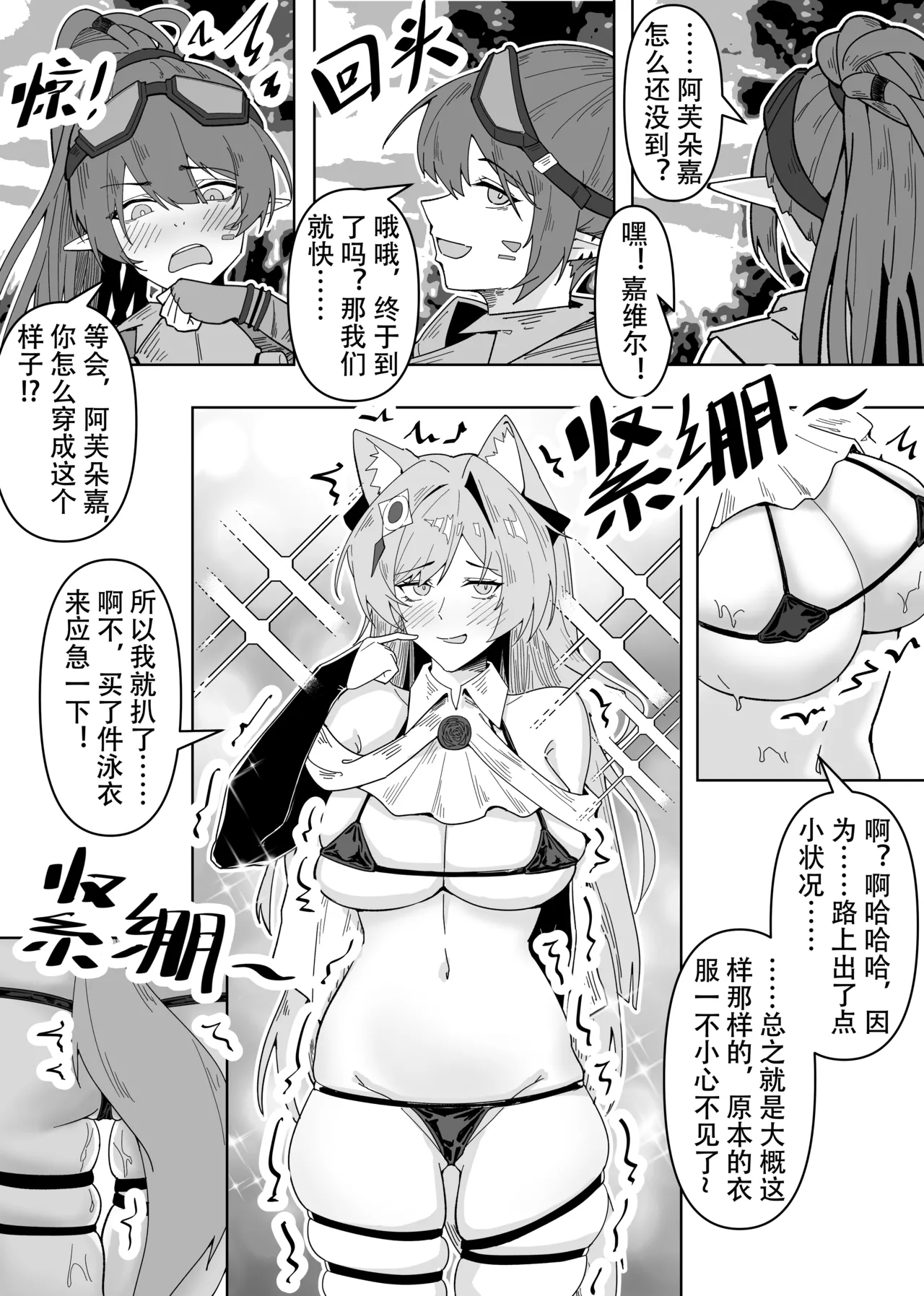 鸿雪大战小杜林 page 26 featuring pozemka arknights parody - uncensored sole female hentai manga - read online free