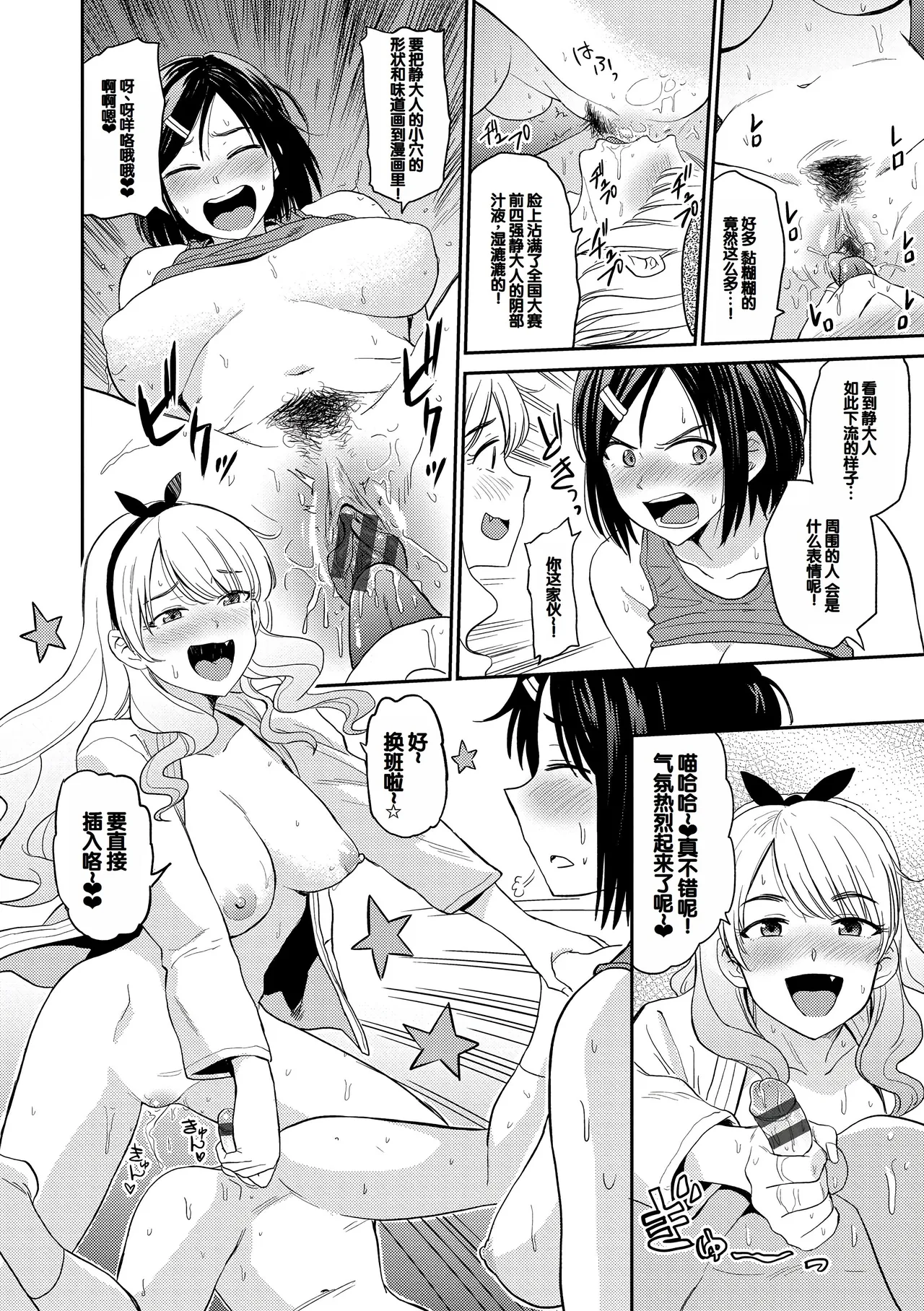 Seiyoku Gunjou page 36 - swimsuit group hentai manga - read online free