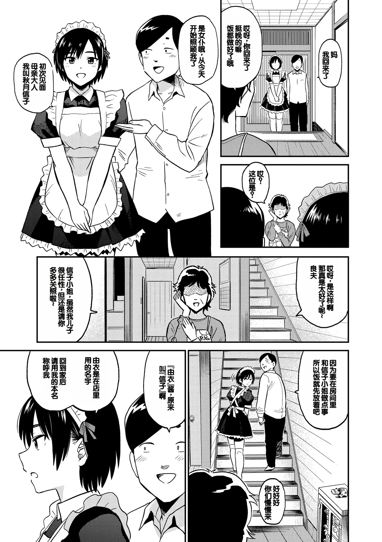 Seiyoku Gunjou page 99 - swimsuit group hentai manga - read online free