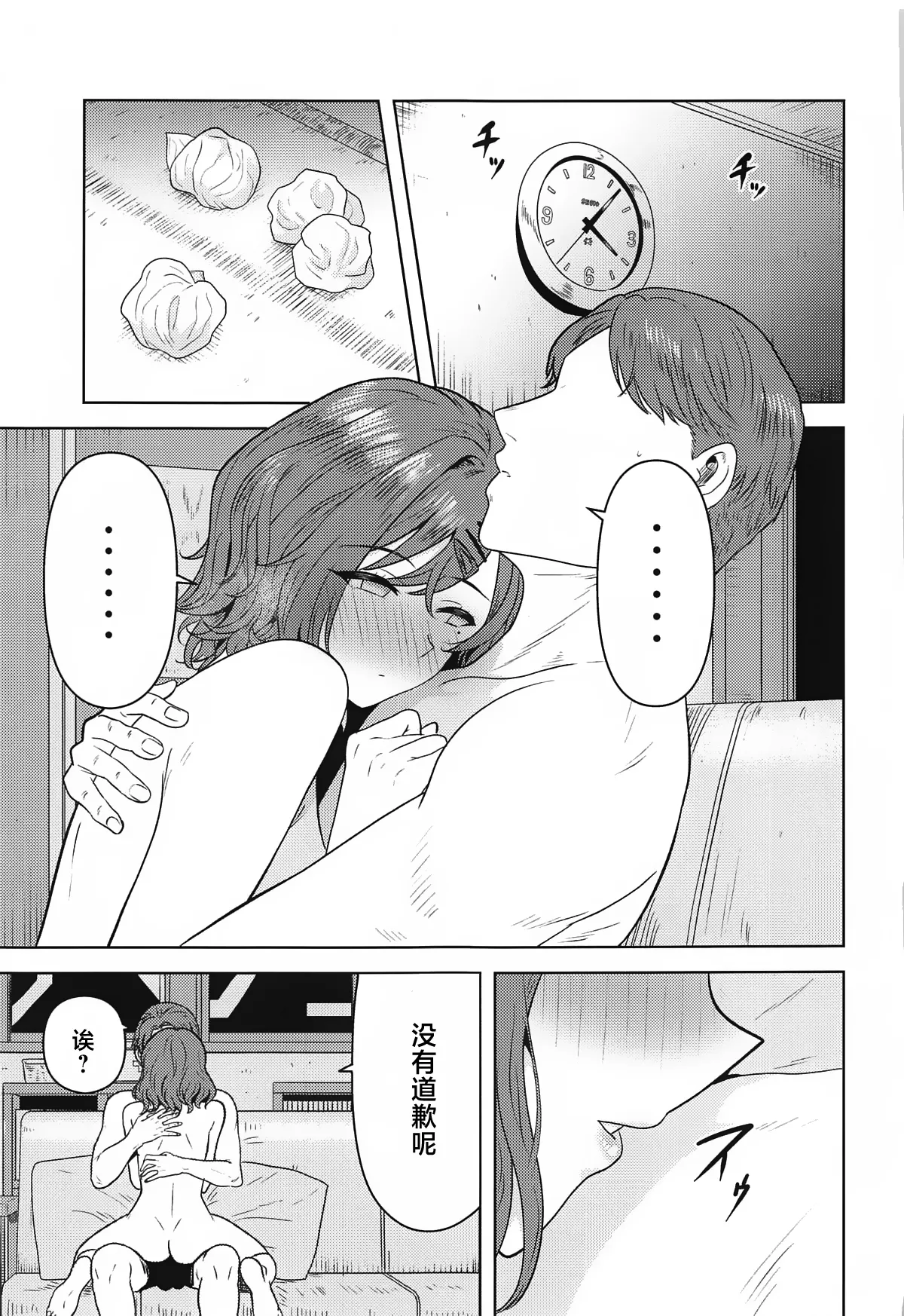 Watashi no Shiranai Anata Toka | 我所不知道的你 page 30 featuring producer the idolmaster parody - pantyhose blowjob hentai manga - read online free