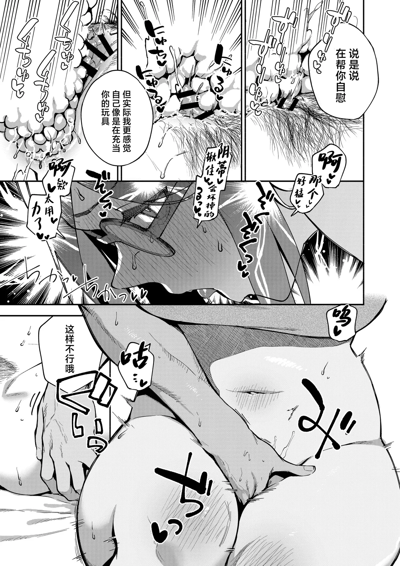 Tonari no Ayane-san Otona no Omocha Hen page 34 original parody - squirting big breasts hentai manga - read online free