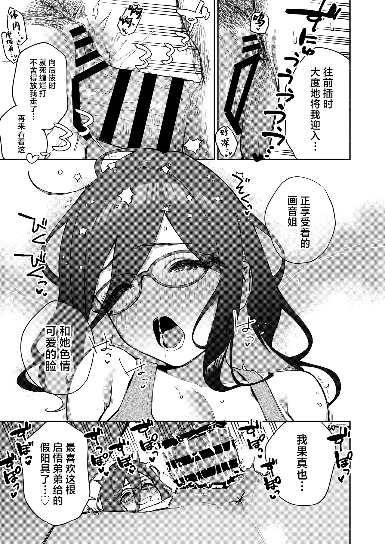 Tonari no Ayane-san Otona no Omocha Hen page 56 original parody - squirting big breasts hentai manga - read online free