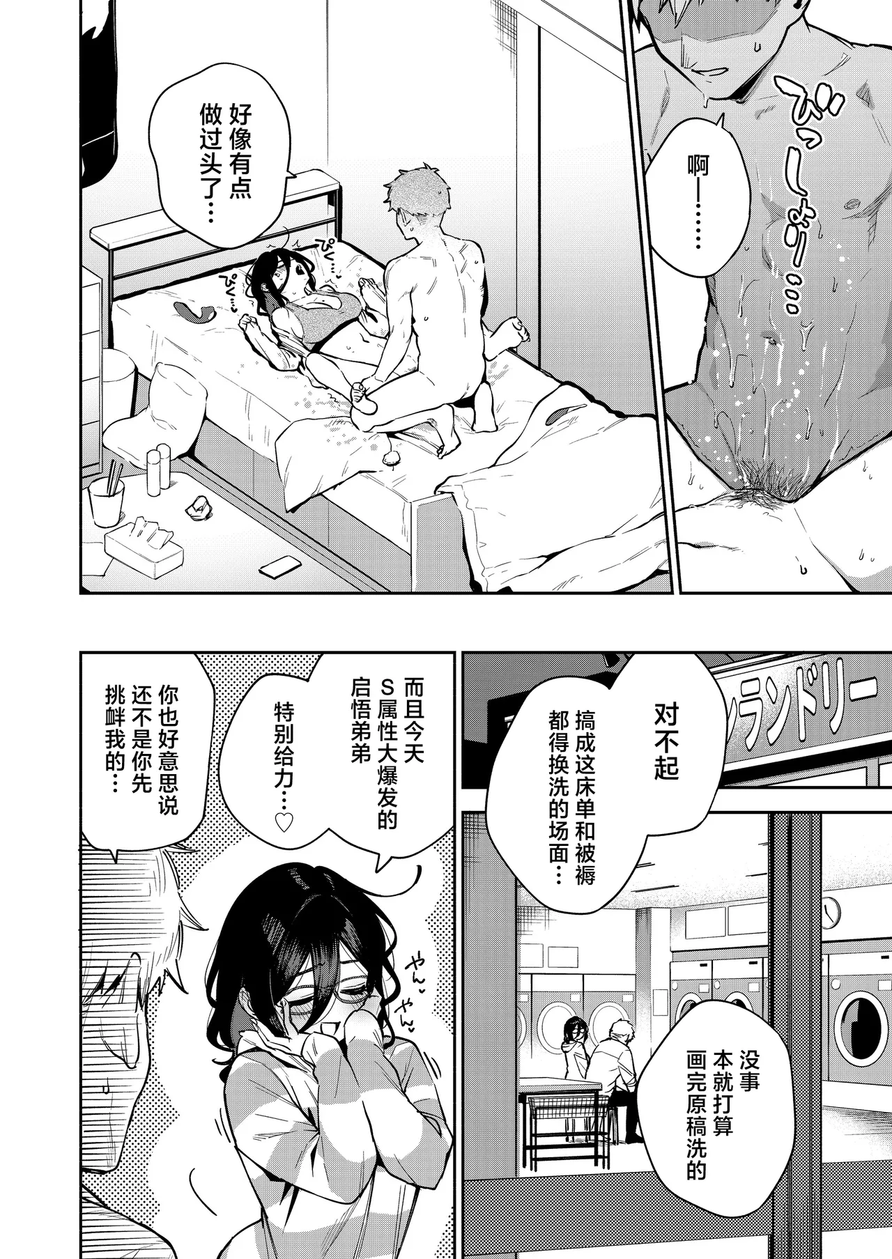 Tonari no Ayane-san Otona no Omocha Hen page 73 original parody - squirting big breasts hentai manga - read online free