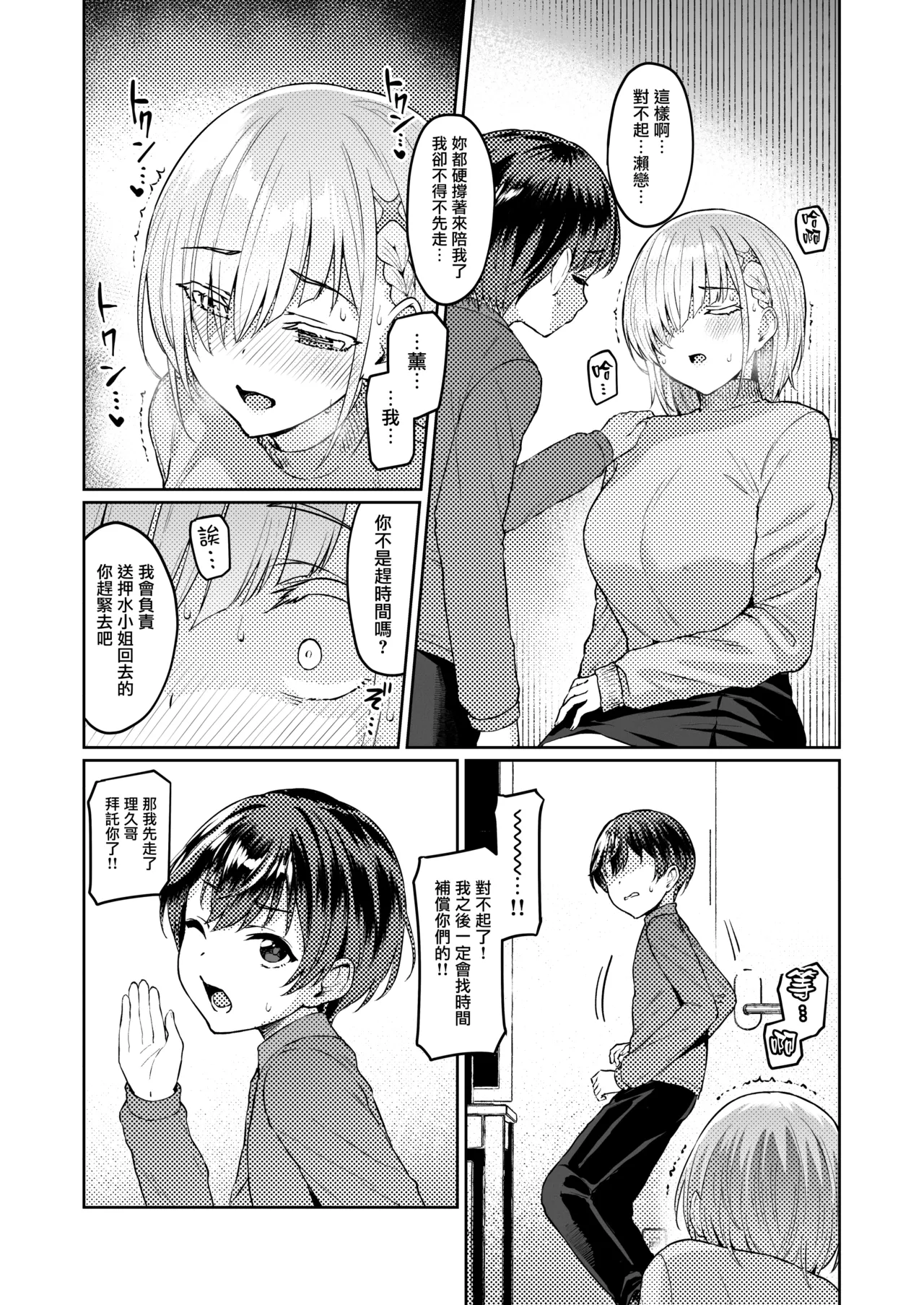 Vanishing Reality 2 page 20 original parody - transformation big breasts hentai manga - read online free