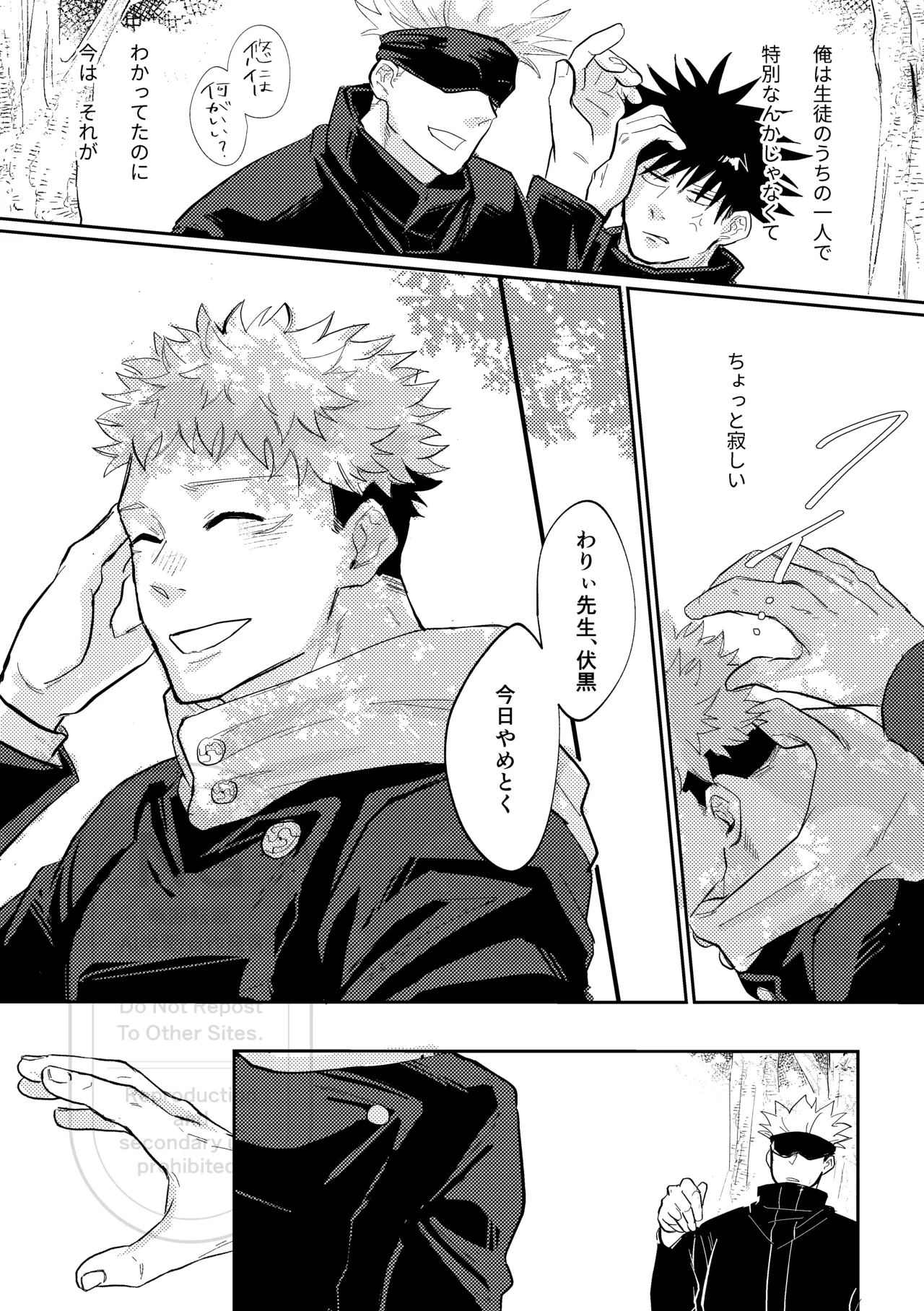 Sore o Umeru no wa Boku Ga Ii page 26 featuring yuuji itadori jujutsu kaisen parody - kissing anal hentai manga - read online free