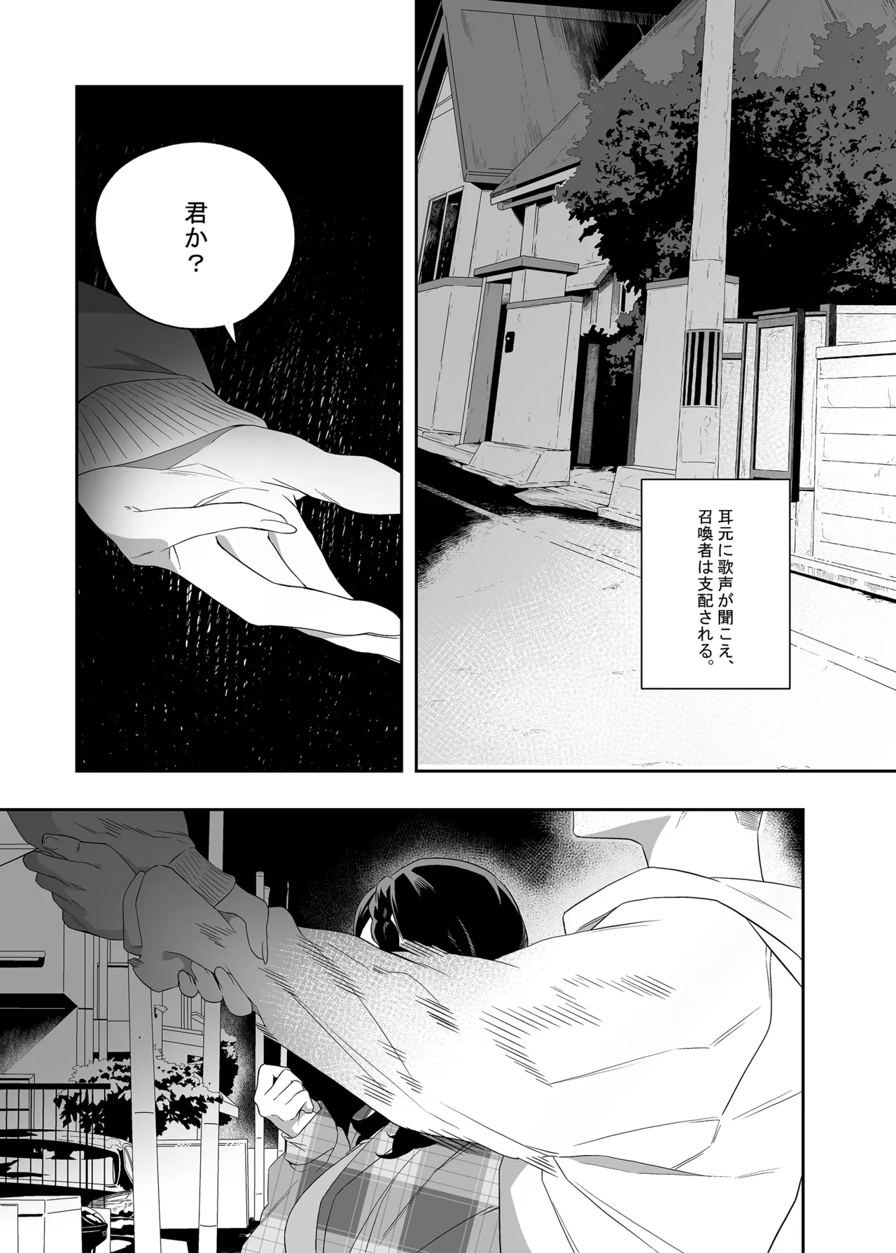 Yokubou ga Semaru Toki 2 - Page 10