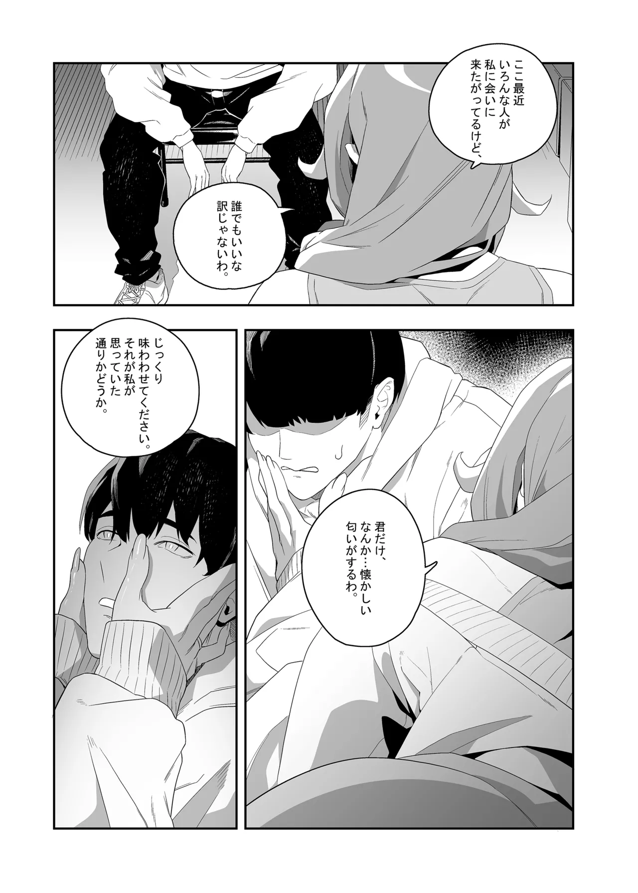 Yokubou ga Semaru Toki 2 - Page 14