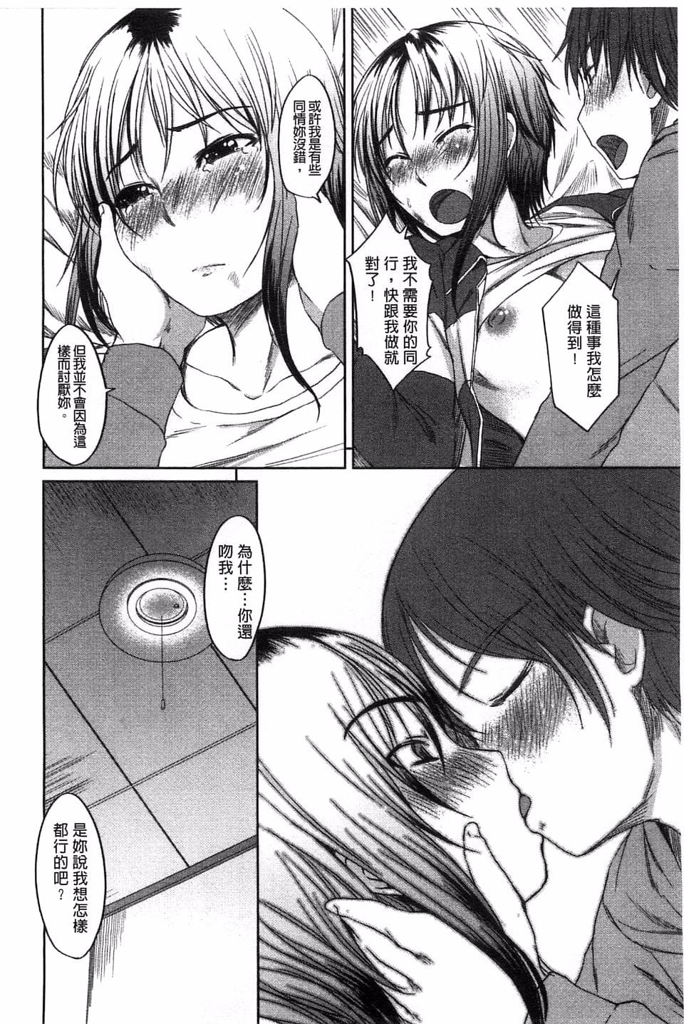 Momojiri Joshi - The Pretty Peach Hip page 151 - big breasts swimsuit hentai manga - read online free