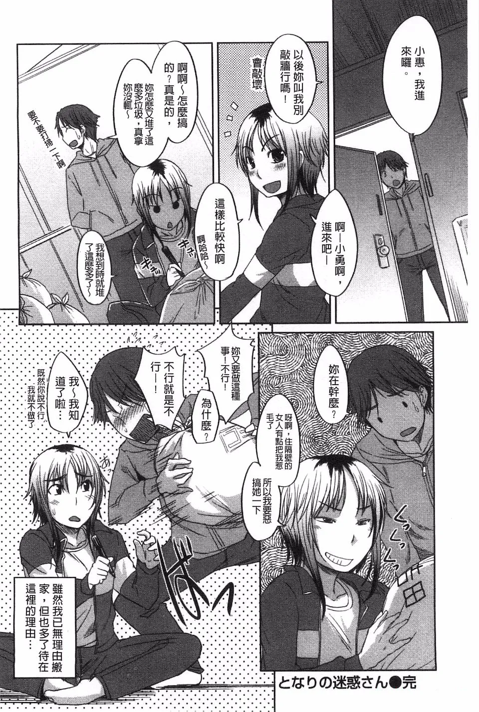 Momojiri Joshi - The Pretty Peach Hip page 159 - big breasts swimsuit hentai manga - read online free