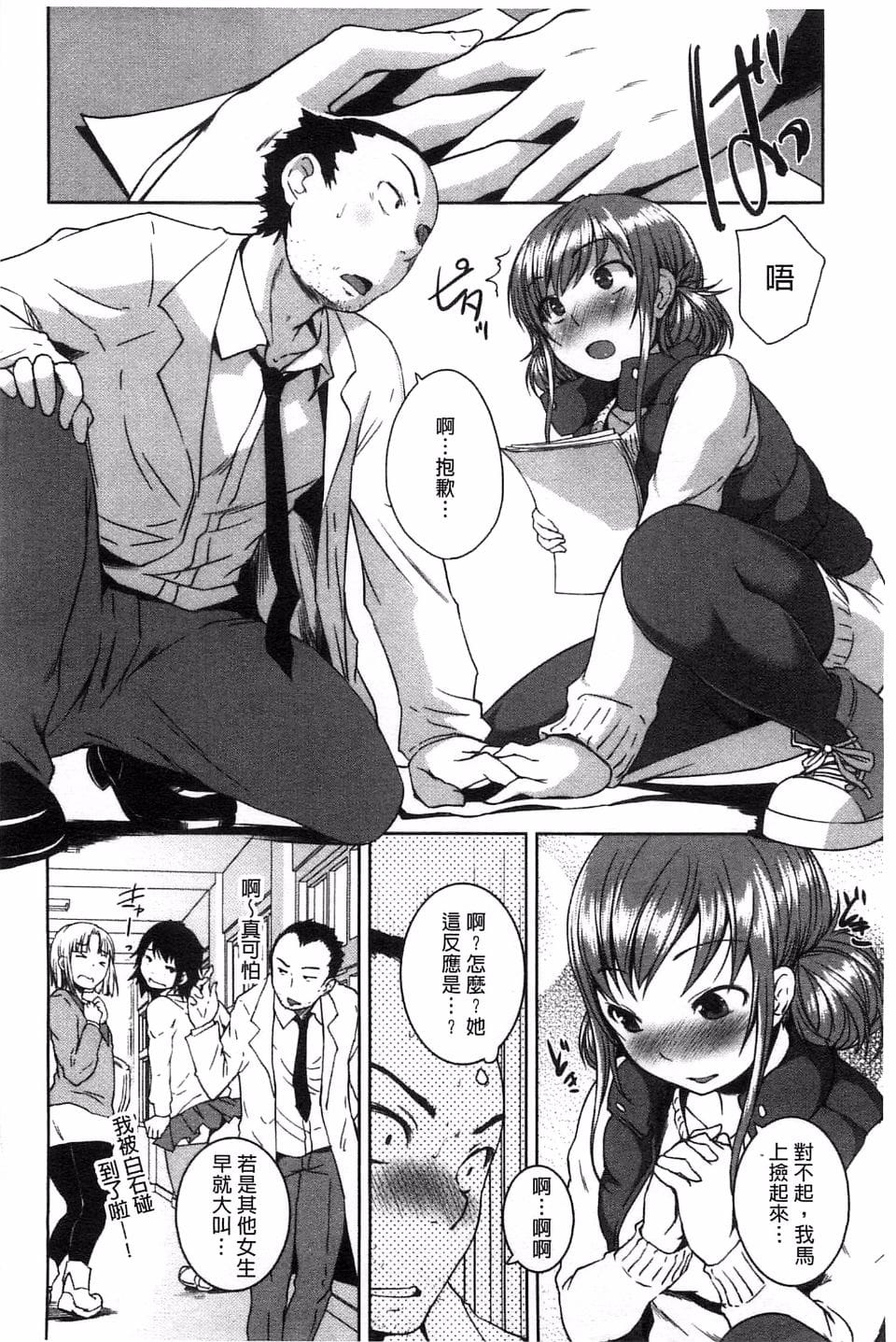 Momojiri Joshi - The Pretty Peach Hip page 163 - big breasts swimsuit hentai manga - read online free