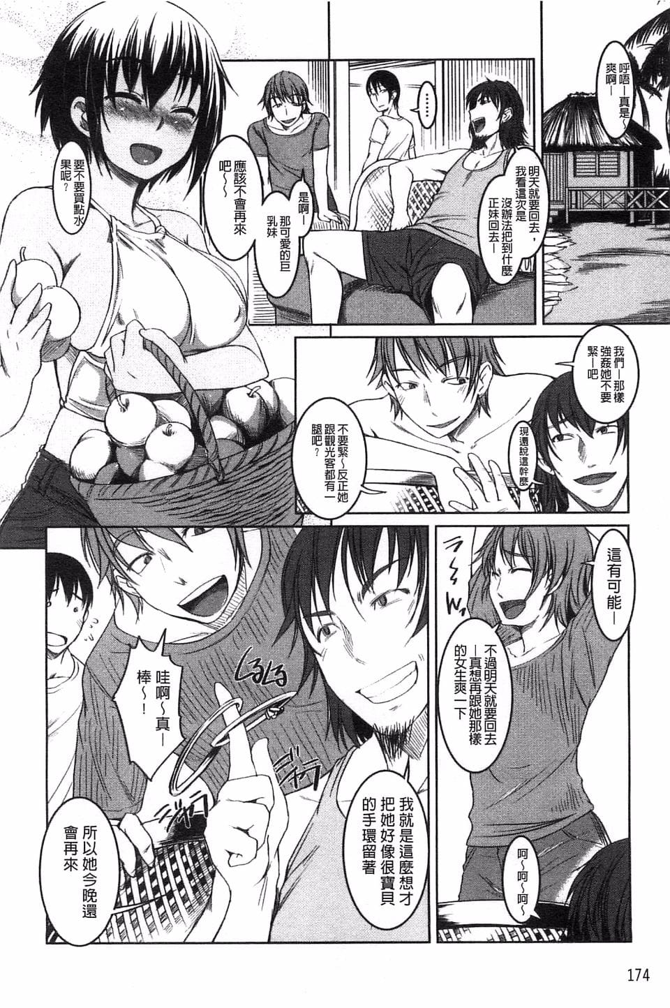 Momojiri Joshi - The Pretty Peach Hip page 179 - big breasts swimsuit hentai manga - read online free