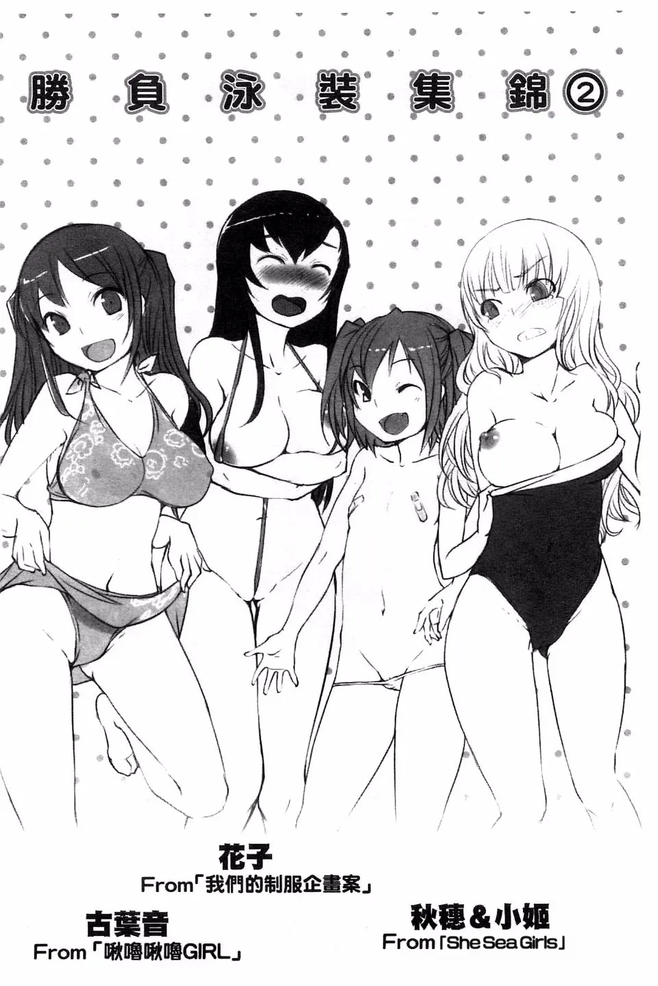 Momojiri Joshi - The Pretty Peach Hip - Page 225