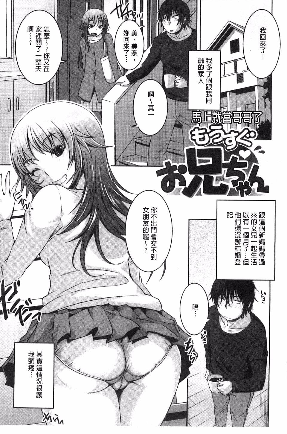 Momojiri Joshi - The Pretty Peach Hip page 76 - big breasts swimsuit hentai manga - read online free