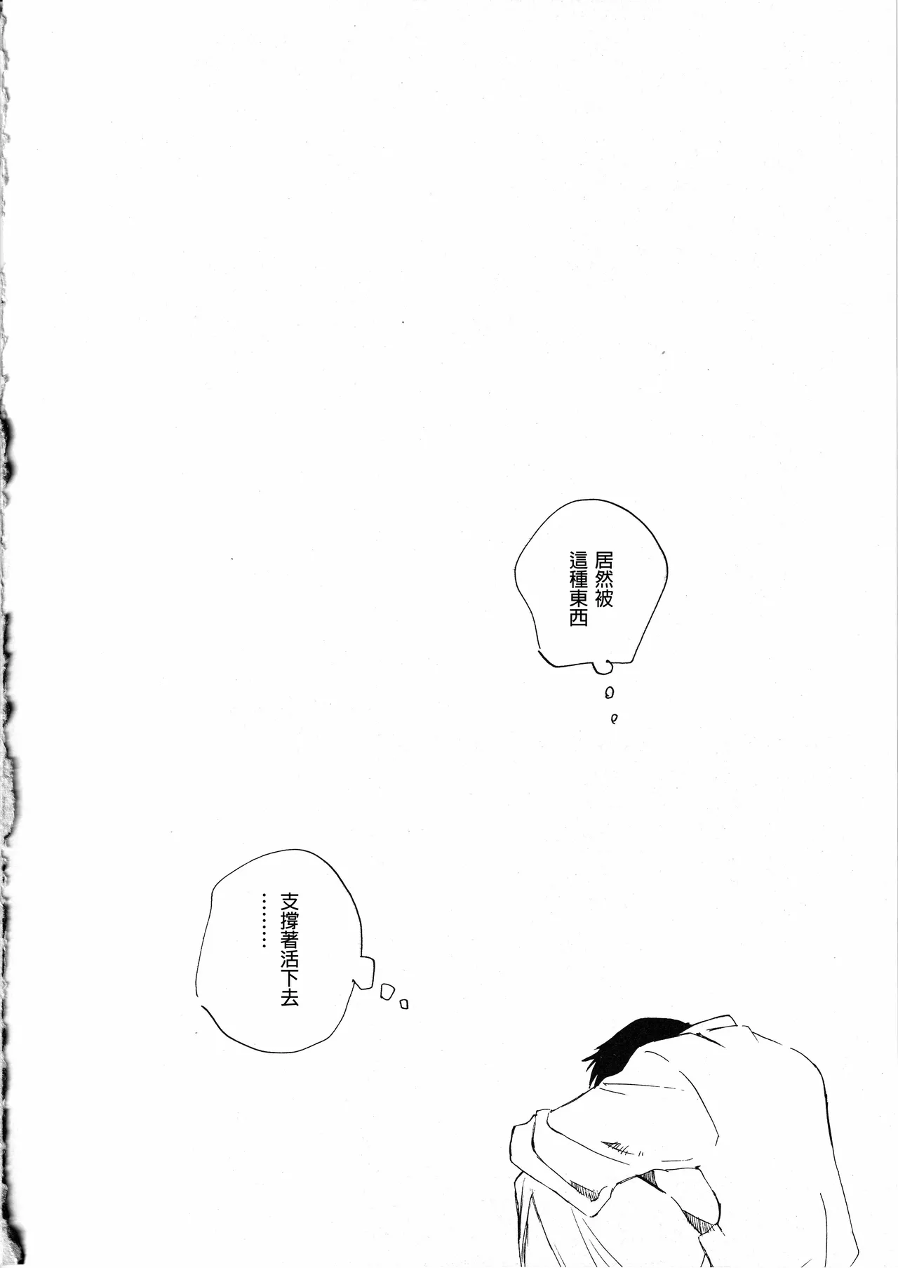 Samidare o | 绵绵五月雨 page 24 featuring bashou matsuo gag manga biyori parody - males only yaoi hentai manga - read online free
