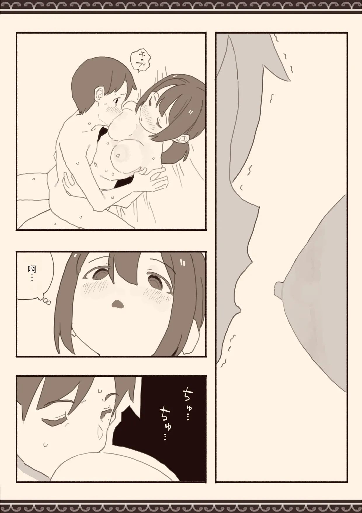 Suki na Hito no Futago no Imouto to 3 page 12 original parody - read online free