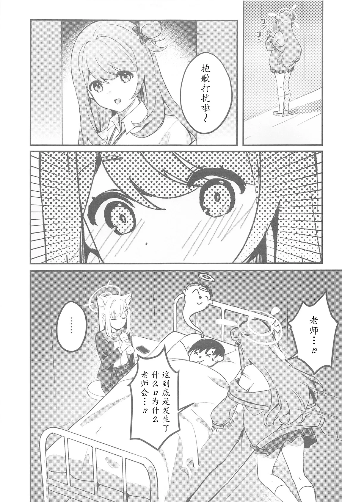 Shishunki Seito no Negaigoto | 思春期学生的请求 page 29 featuring shiroko sunaookami blue archive parody - big breasts swimsuit hentai manga - read online free