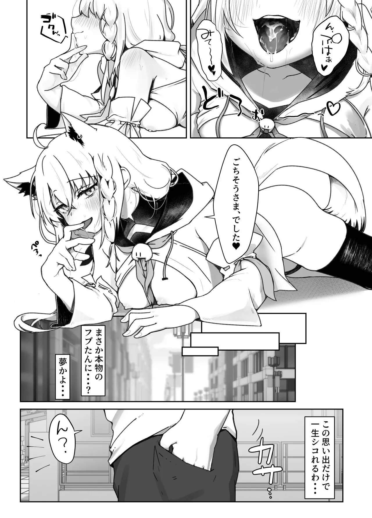 [Kirahoshi Chaya (Kirara Hoshiyama) Kitsune to Yoi Yoru (Shirakami Fubuki) [Digital] page 27 featuring shirakami fubuki hololive parody - big breasts nakadashi hentai manga - read online free