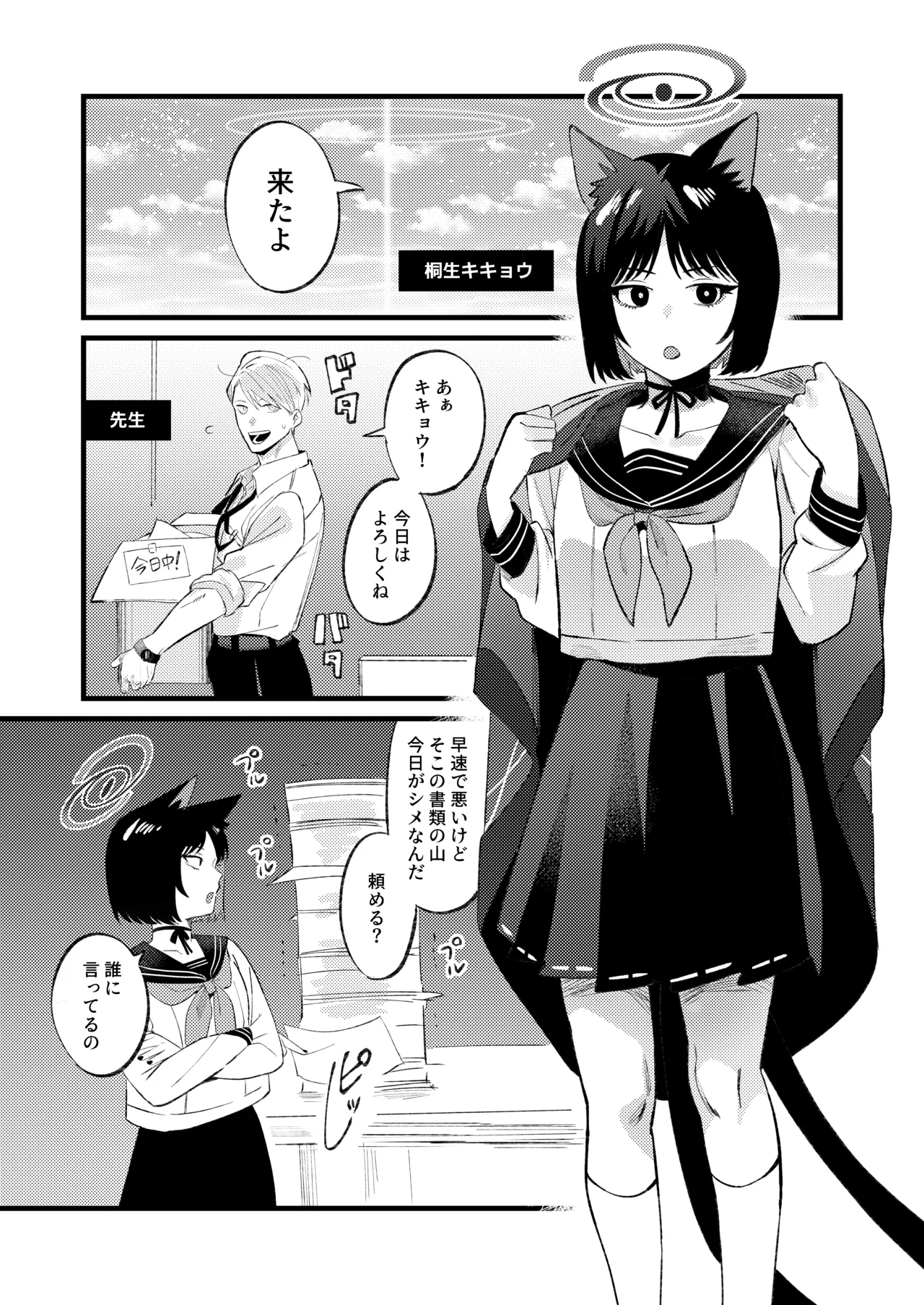Preview page 2