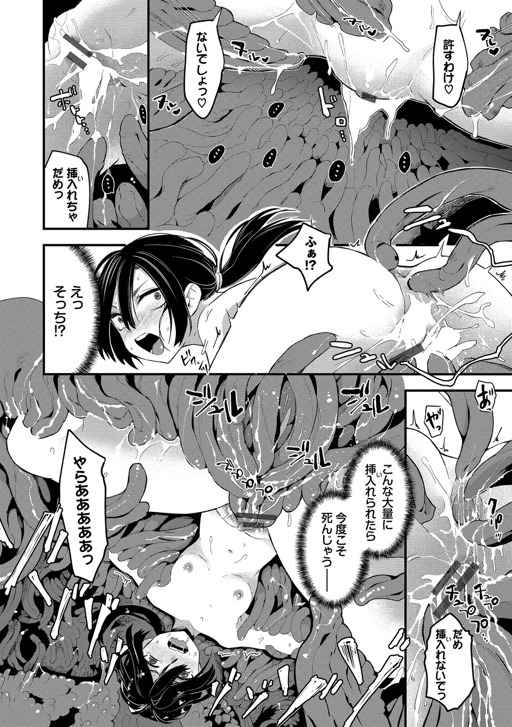 Ippai no Nanika ni Mechamecha ni Sareru page 116 - big breasts orc hentai manga - read online free