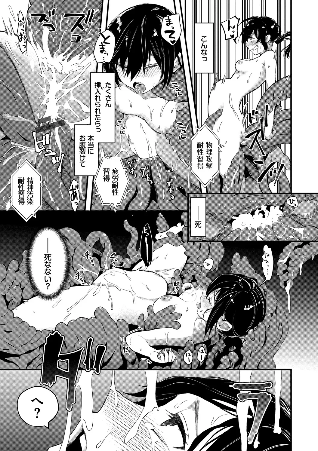 Ippai no Nanika ni Mechamecha ni Sareru page 117 - big breasts orc hentai manga - read online free