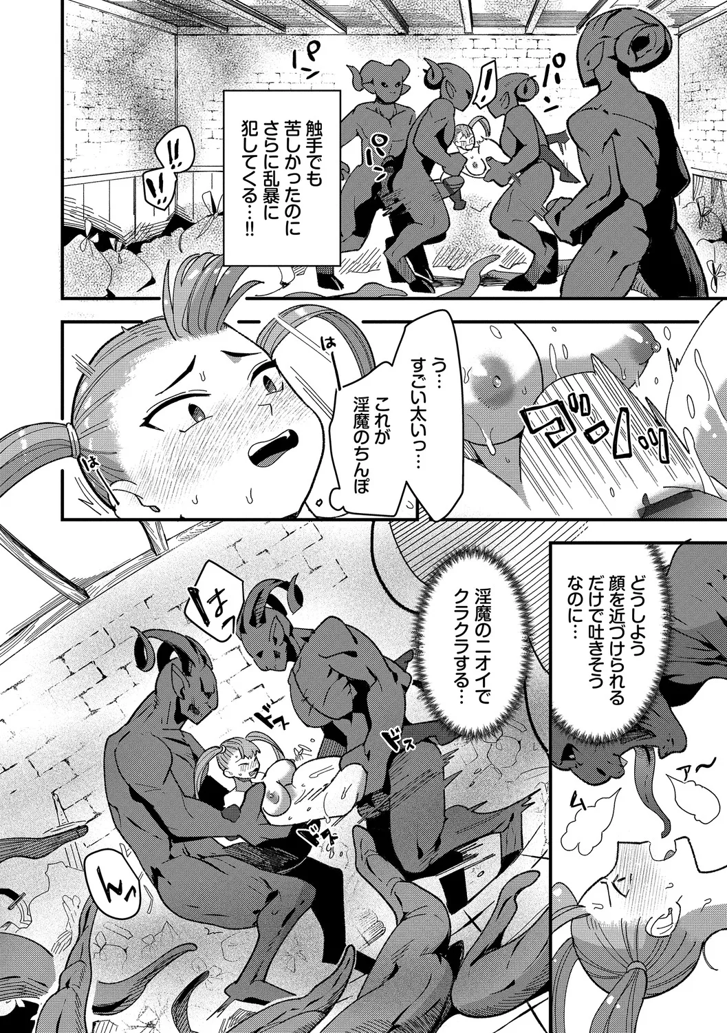 Ippai no Nanika ni Mechamecha ni Sareru page 180 - big breasts orc hentai manga - read online free