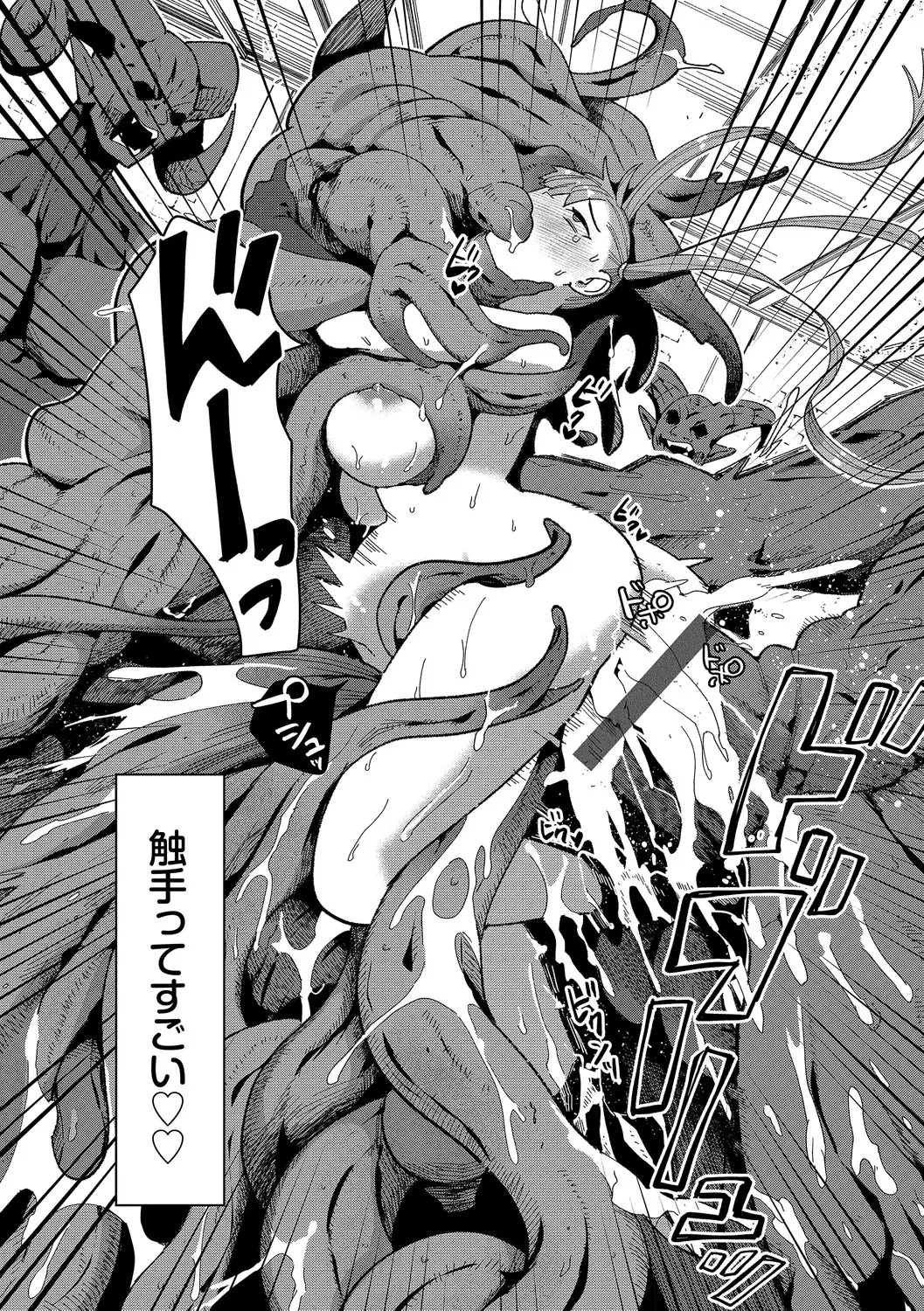 Ippai no Nanika ni Mechamecha ni Sareru page 190 - big breasts orc hentai manga - read online free