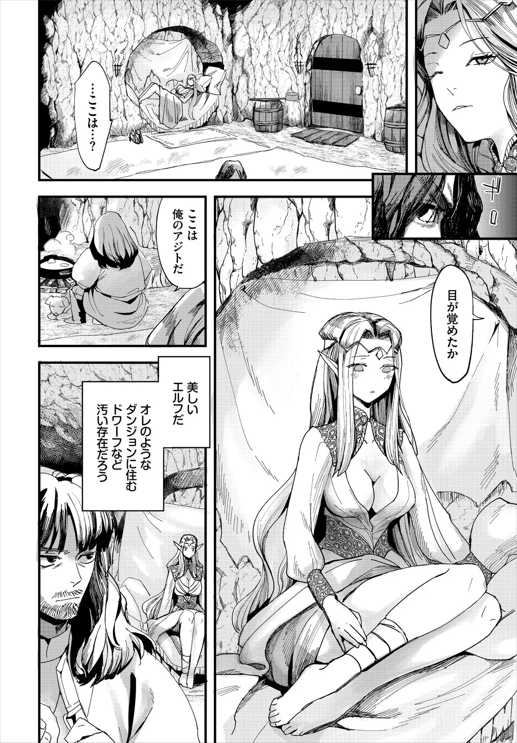 Ippai no Nanika ni Mechamecha ni Sareru page 244 - big breasts orc hentai manga - read online free