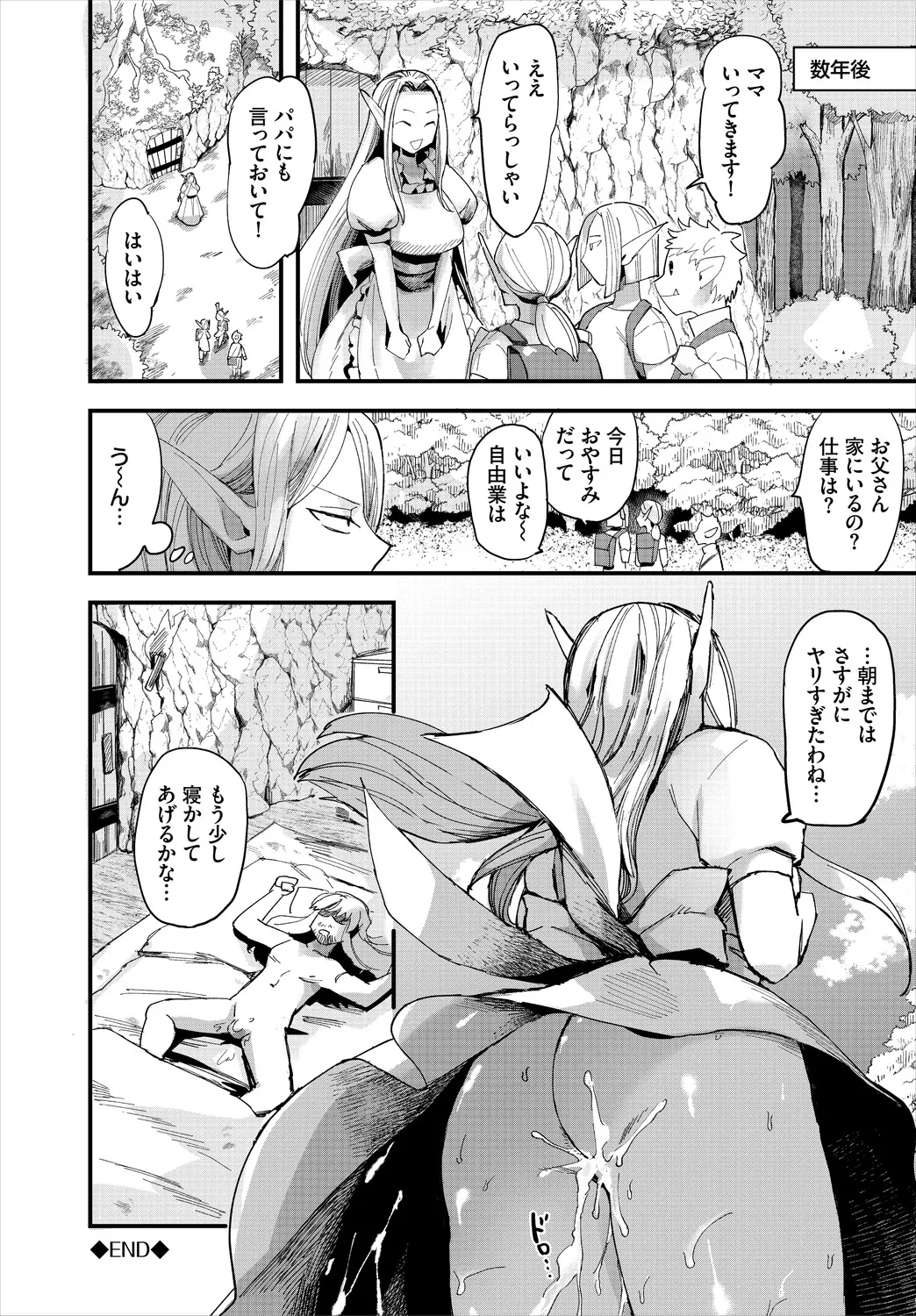 Ippai no Nanika ni Mechamecha ni Sareru page 262 - big breasts orc hentai manga - read online free