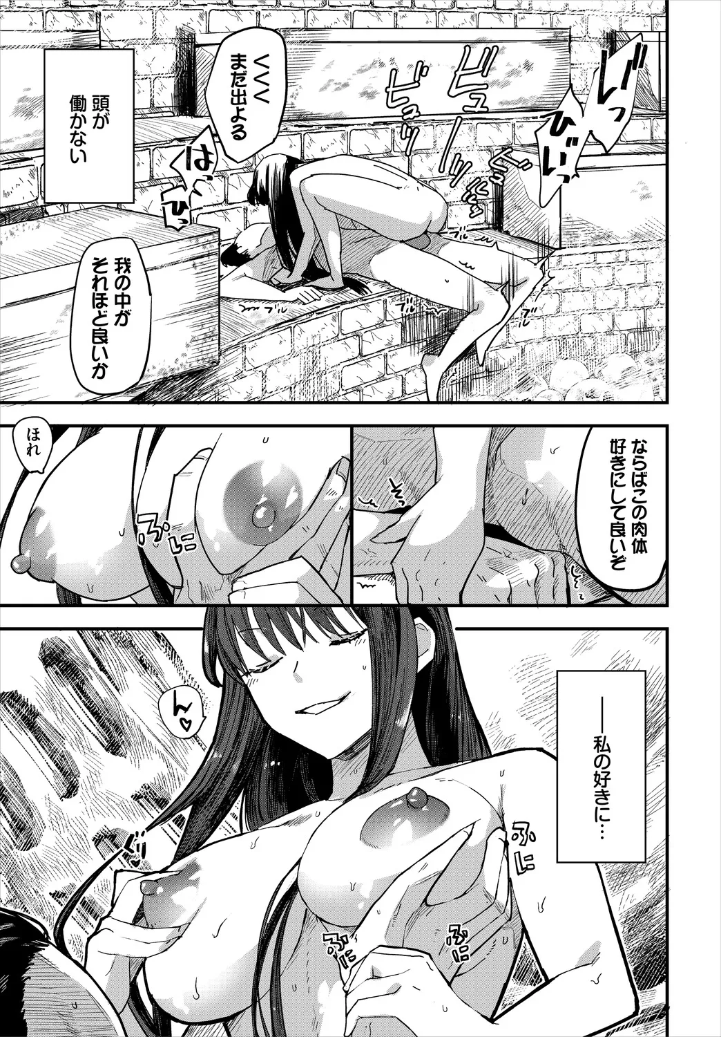 Ippai no Nanika ni Mechamecha ni Sareru page 277 - big breasts orc hentai manga - read online free