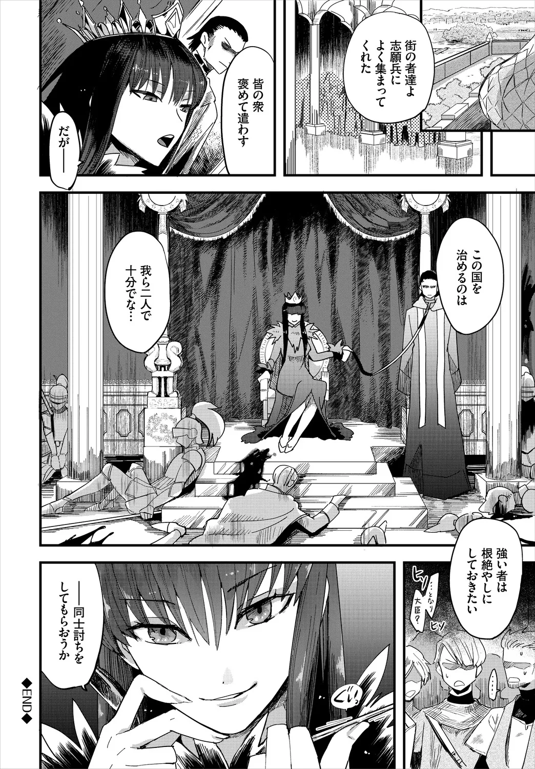 Ippai no Nanika ni Mechamecha ni Sareru page 282 - big breasts orc hentai manga - read online free