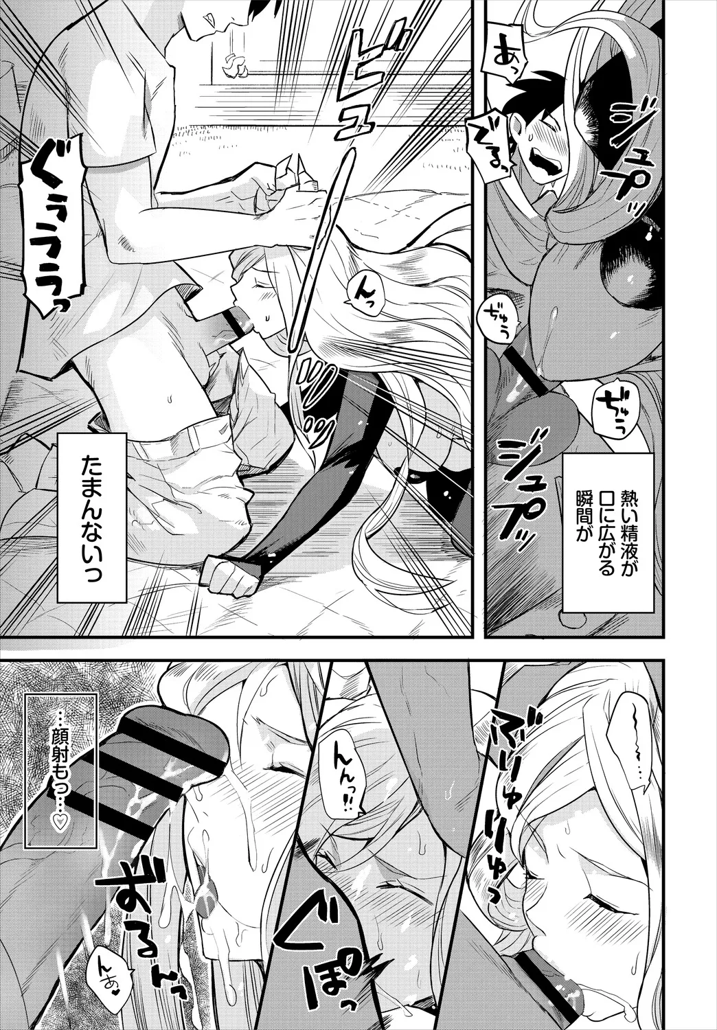 Ippai no Nanika ni Mechamecha ni Sareru page 287 - big breasts orc hentai manga - read online free