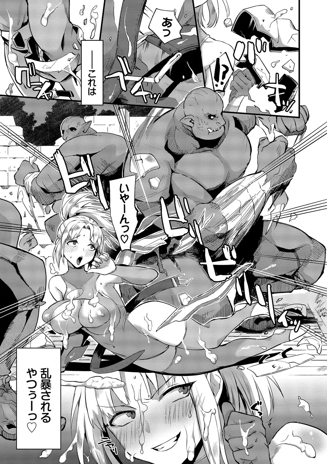 Ippai no Nanika ni Mechamecha ni Sareru page 29 - big breasts orc hentai manga - read online free