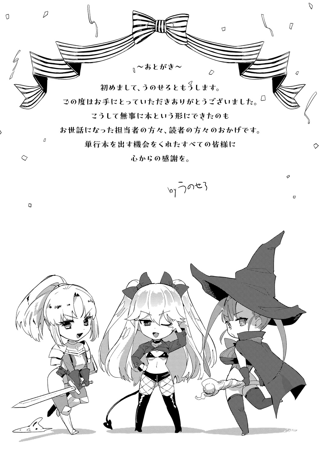 Ippai no Nanika ni Mechamecha ni Sareru page 303 - big breasts orc hentai manga - read online free
