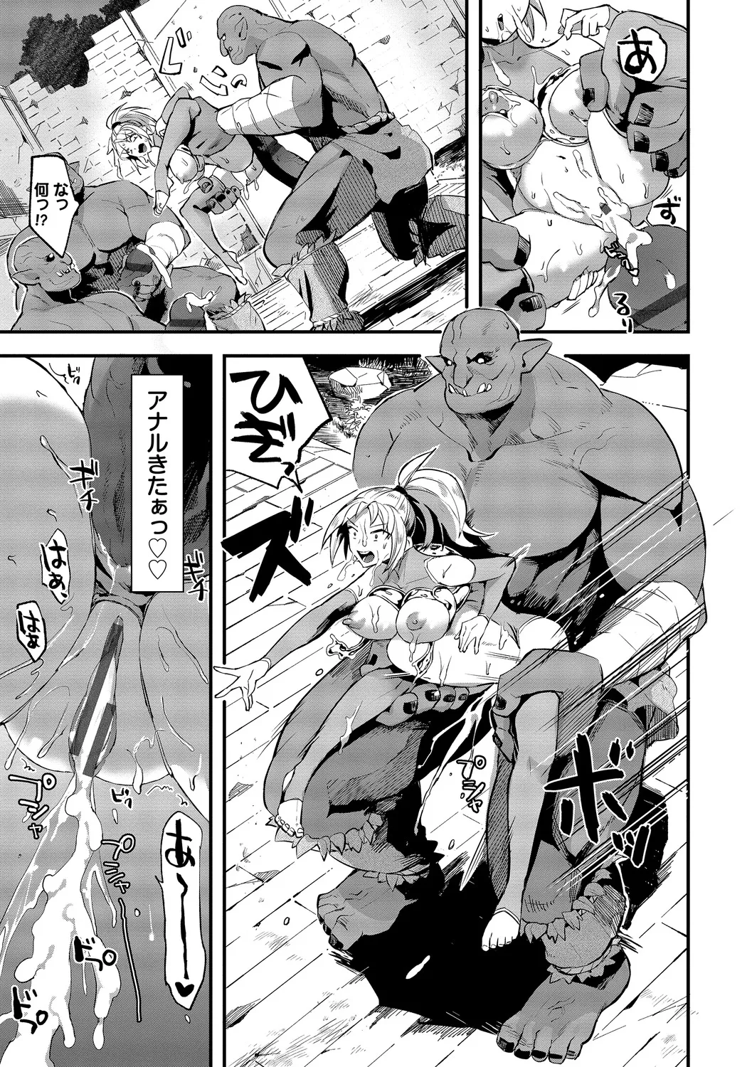 Ippai no Nanika ni Mechamecha ni Sareru page 35 - big breasts orc hentai manga - read online free