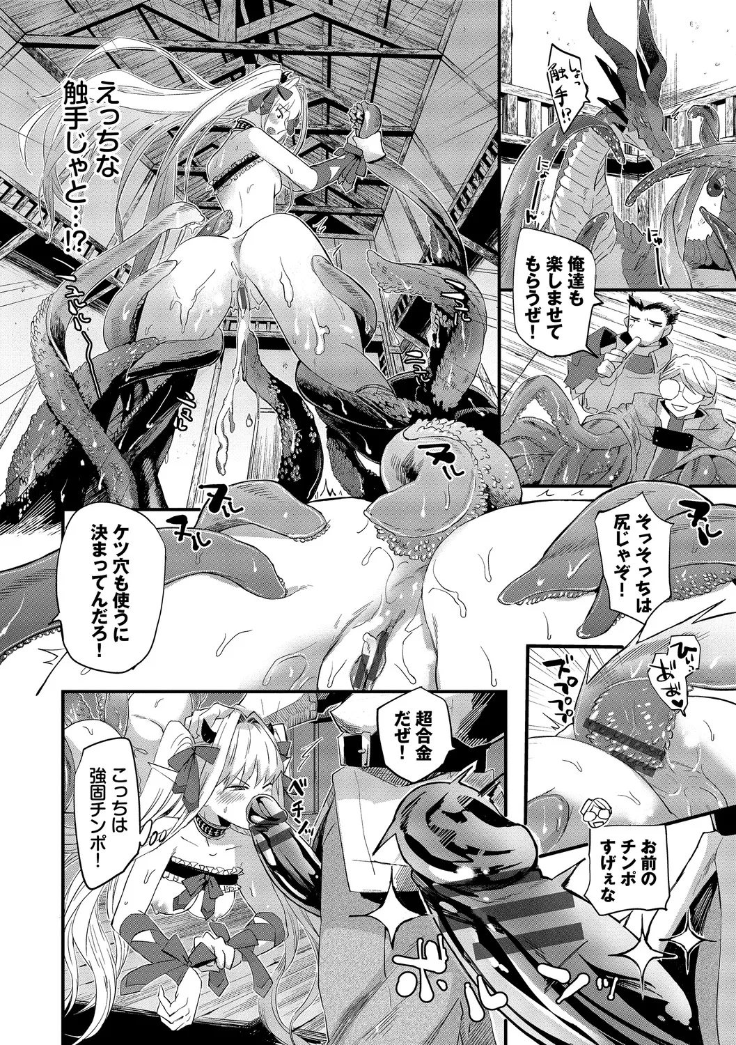 Ippai no Nanika ni Mechamecha ni Sareru page 56 - big breasts orc hentai manga - read online free