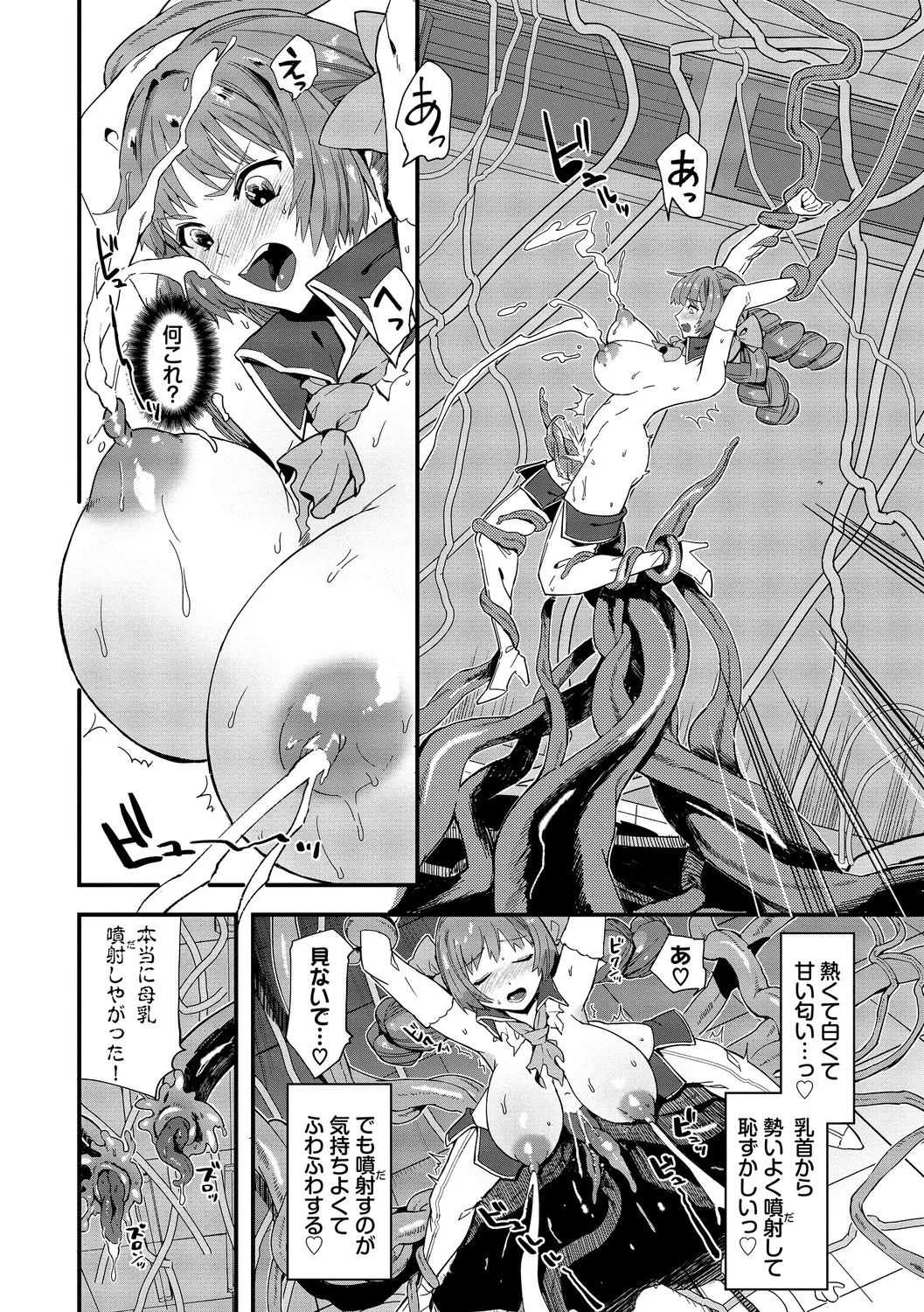 Ippai no Nanika ni Mechamecha ni Sareru page 70 - big breasts orc hentai manga - read online free