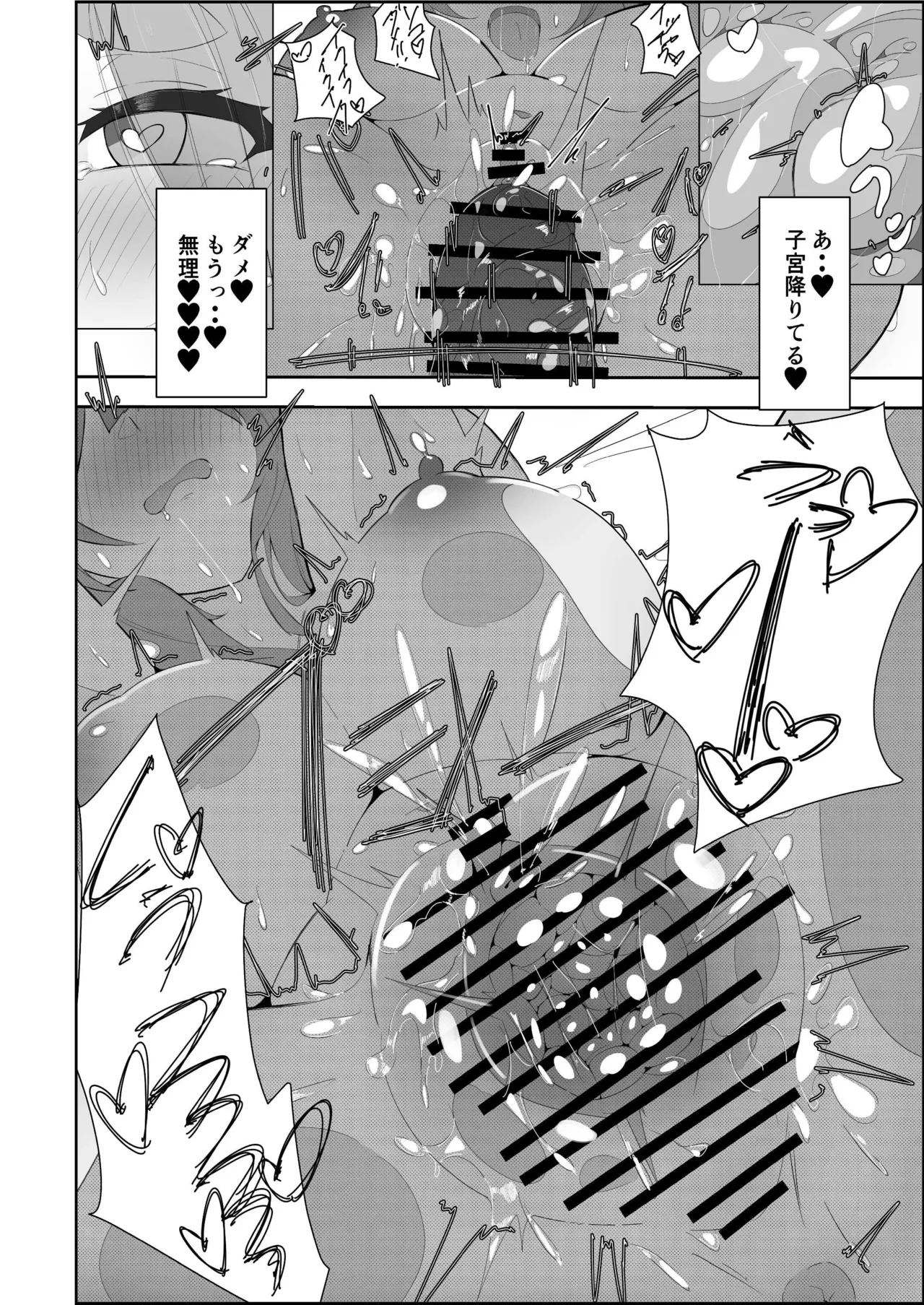 Pekora Mommy Hatsujouki - Page 22