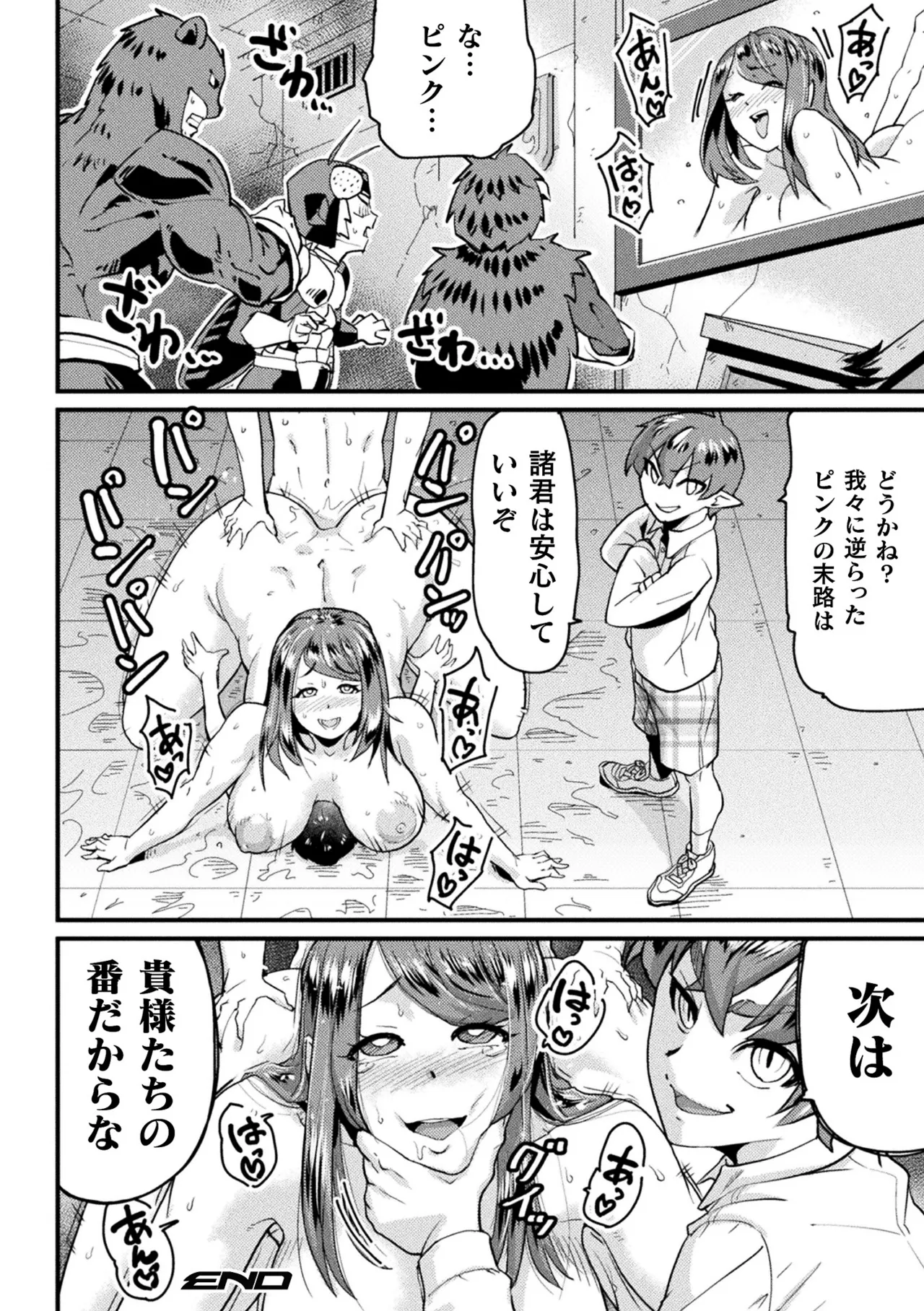 Kairaku Haiboku Heroines - Page 146