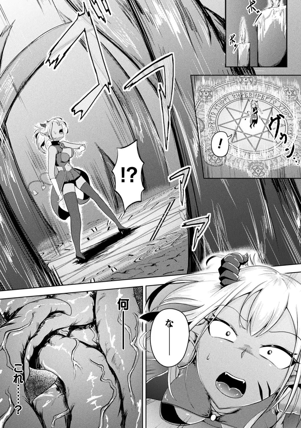 Rin mo Tsuyo kamo Ochireba Naedoko - Page 193