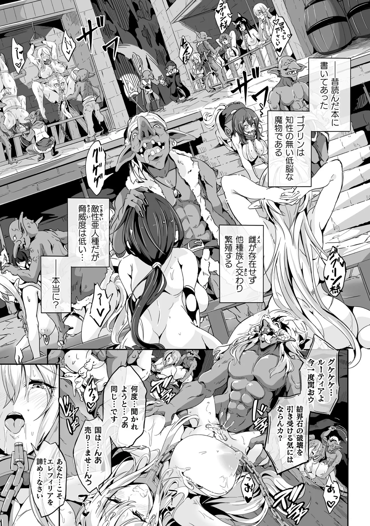 Makete Harande Botehara End - Page 33