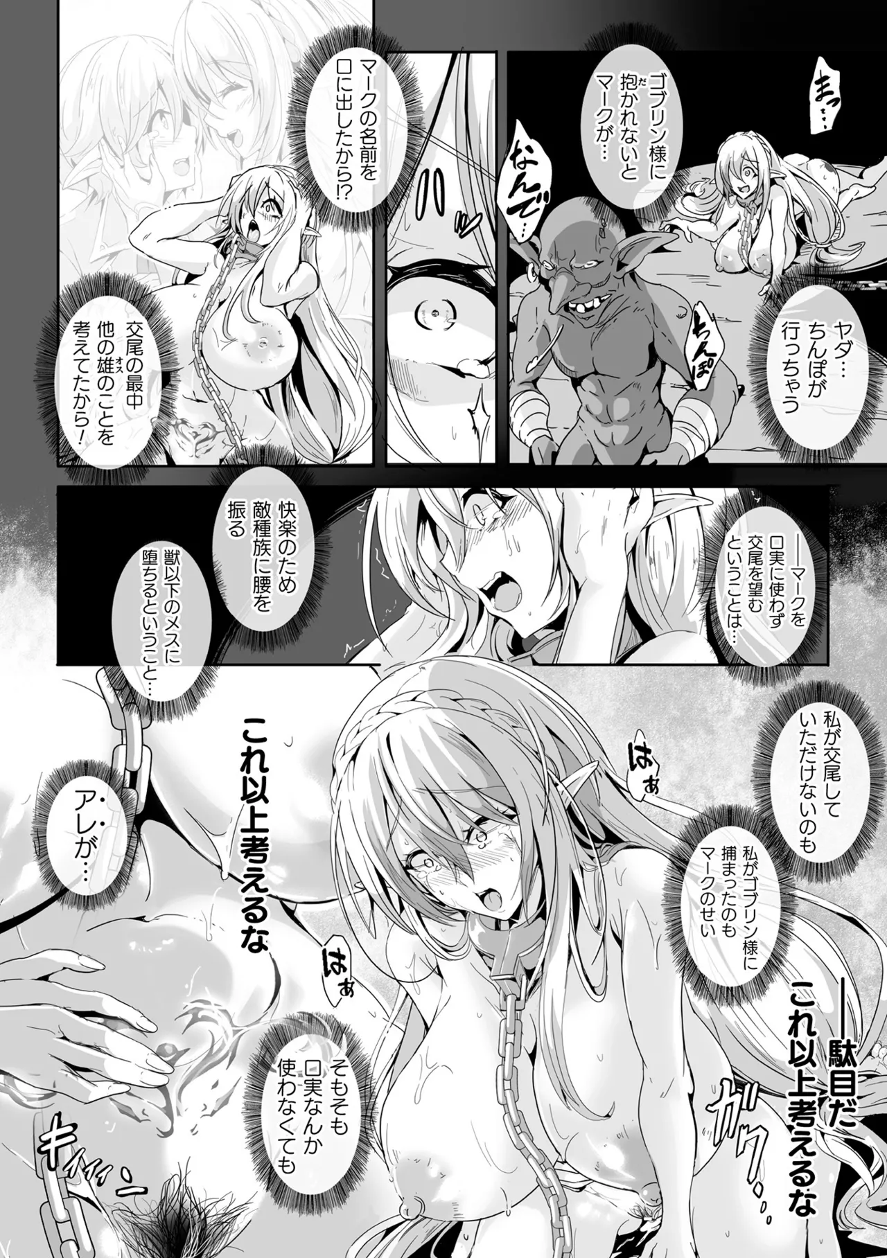 Makete Harande Botehara End - Page 44