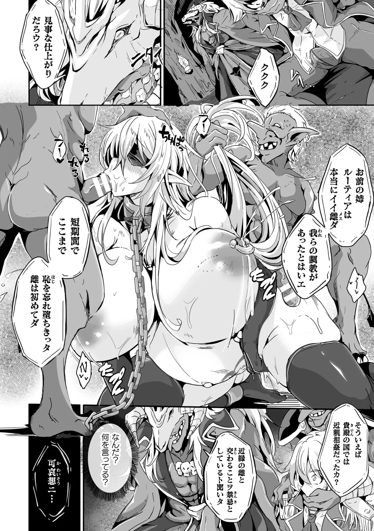 Makete Harande Botehara End - Page 58