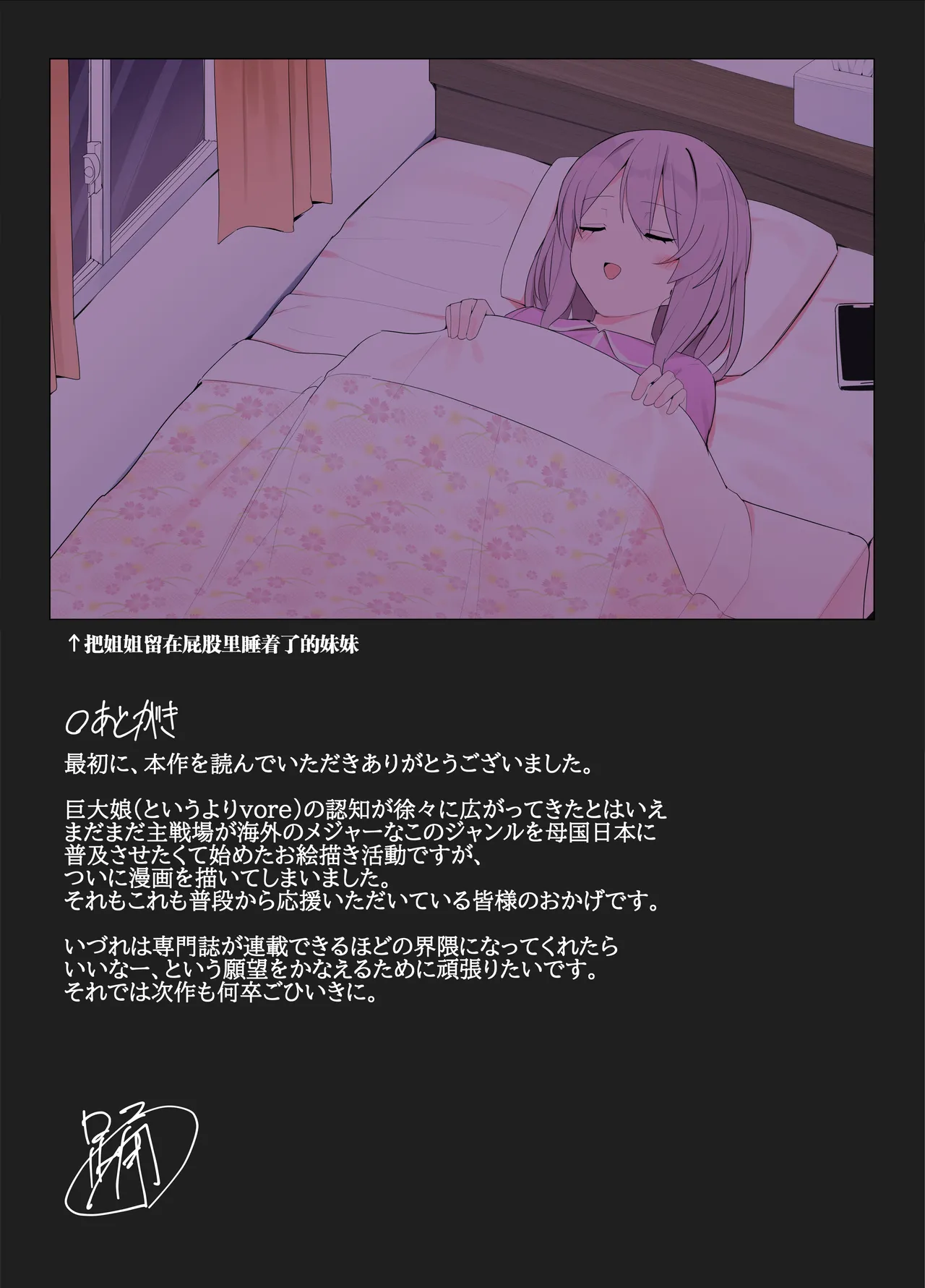 Imouto ni Shihai sareru Ane page 25 original parody - females only unbirth hentai manga - read online free