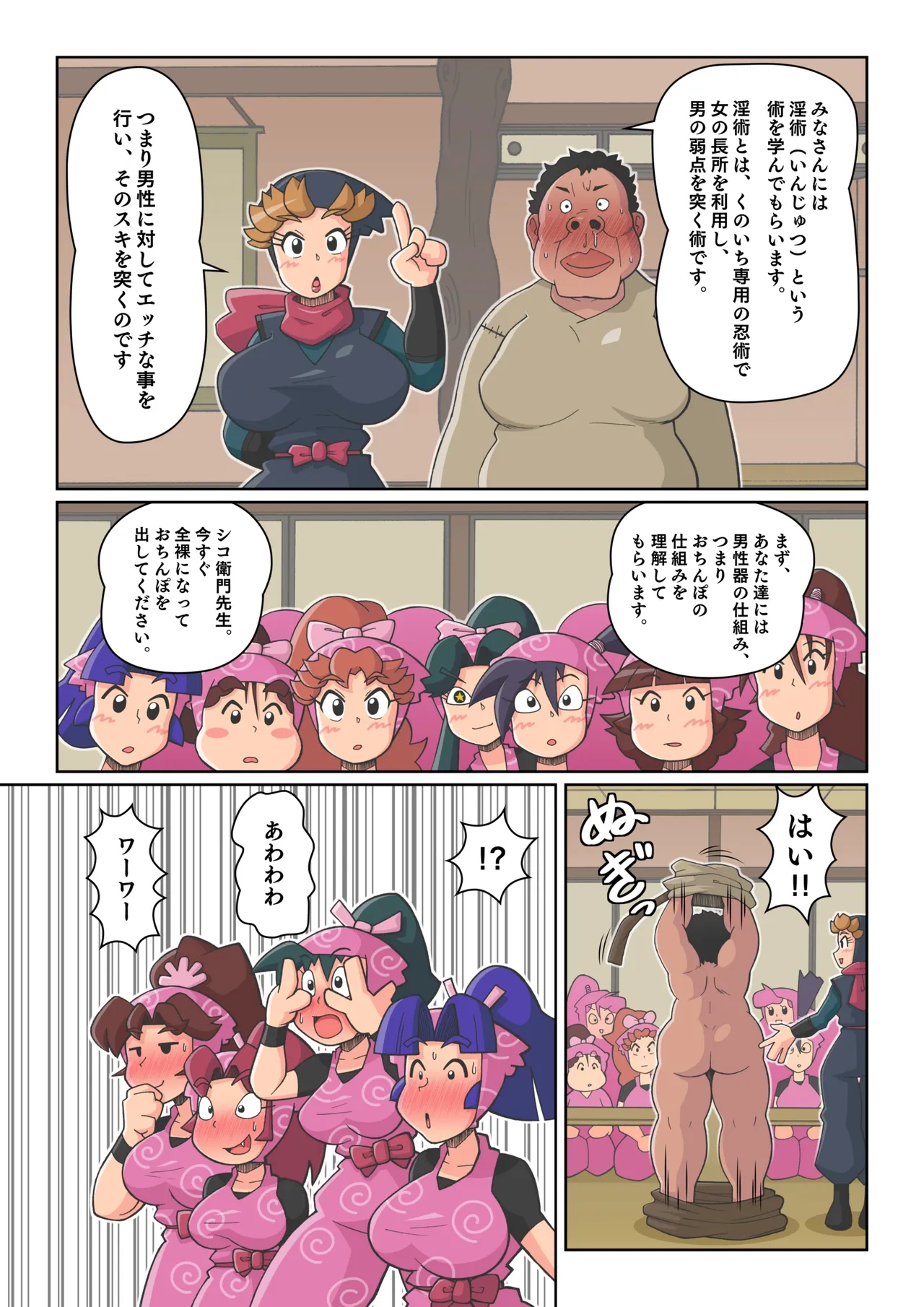 Ninja School Sex Training page 13 nintama rantarou parody - big breasts group hentai manga - read online free