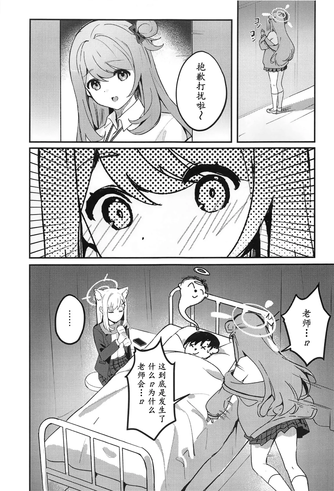 Shishunki Seito no Negaigoto | 思春期学生的请求 - Page 29